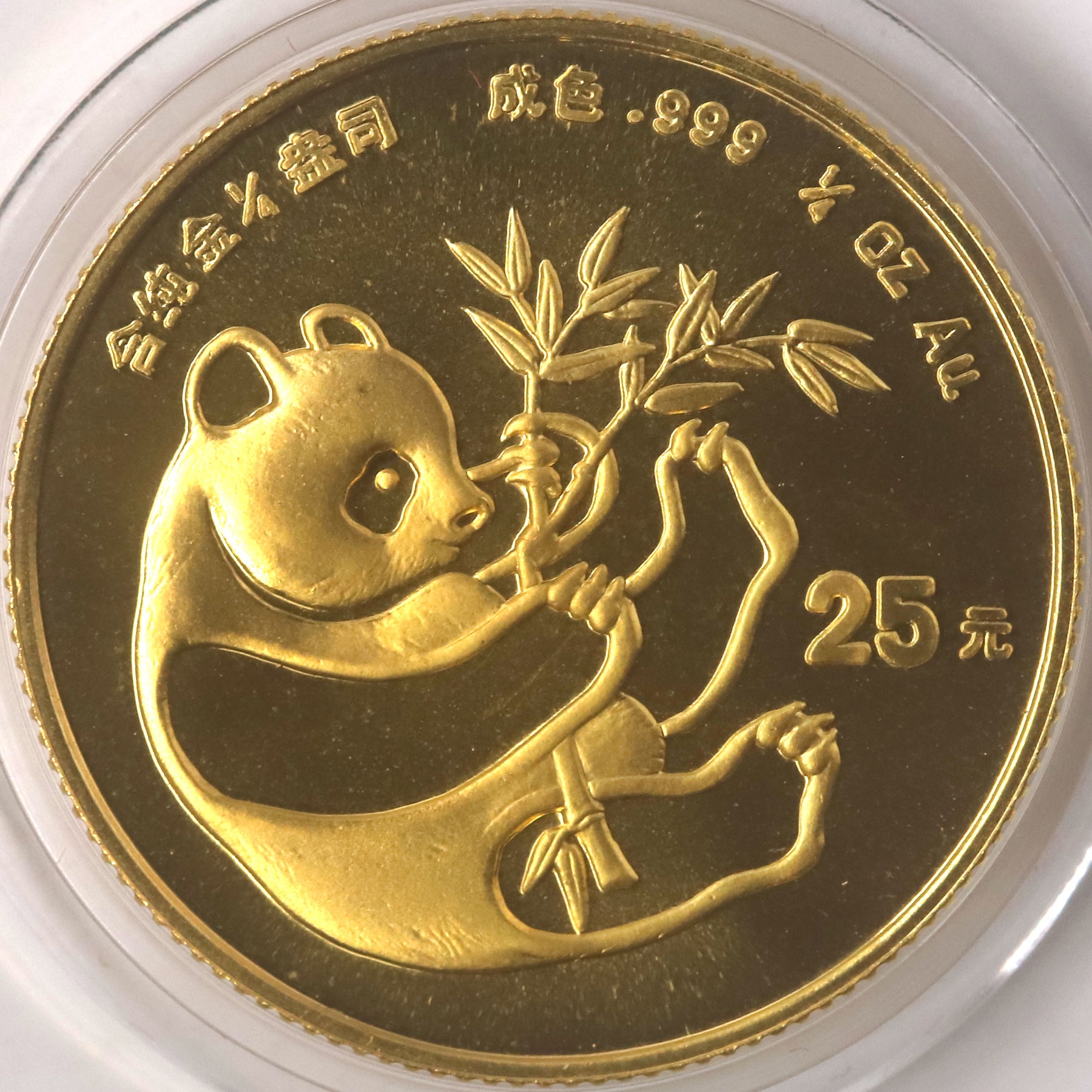 1984年1/4盎司熊猫金币