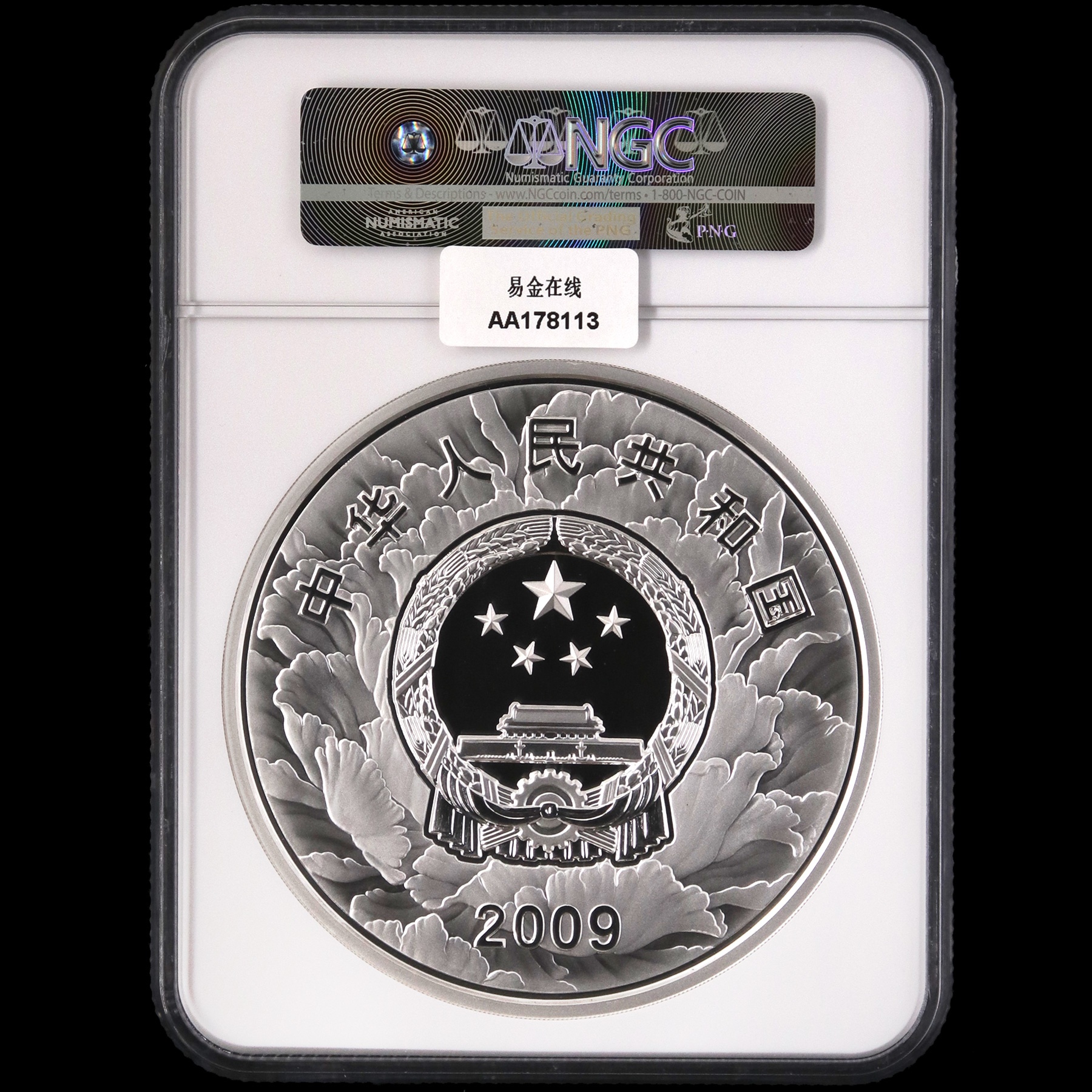 2009年1公斤建国60周年银币