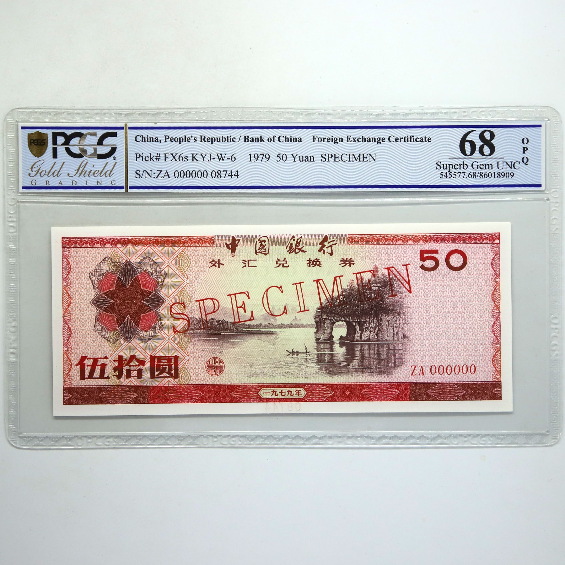 1979年中国银行外汇兑换券50圆券(样票) - 历史成交- 易金在线