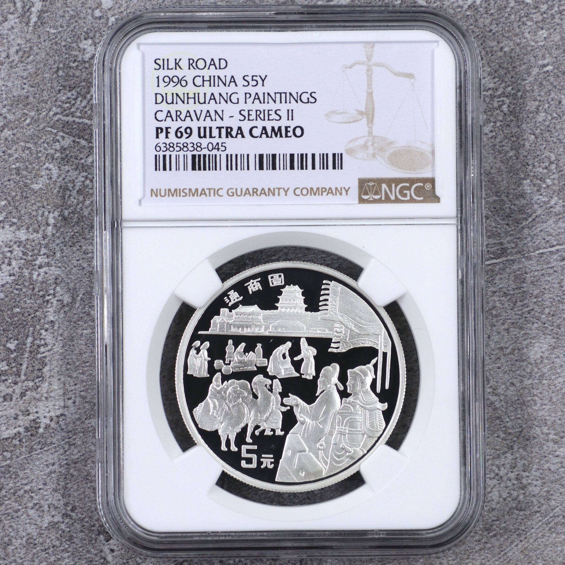 中国丝绸之路系列纪念幣1996年5元幣4枚、銀貨鋻定證書付本物保証