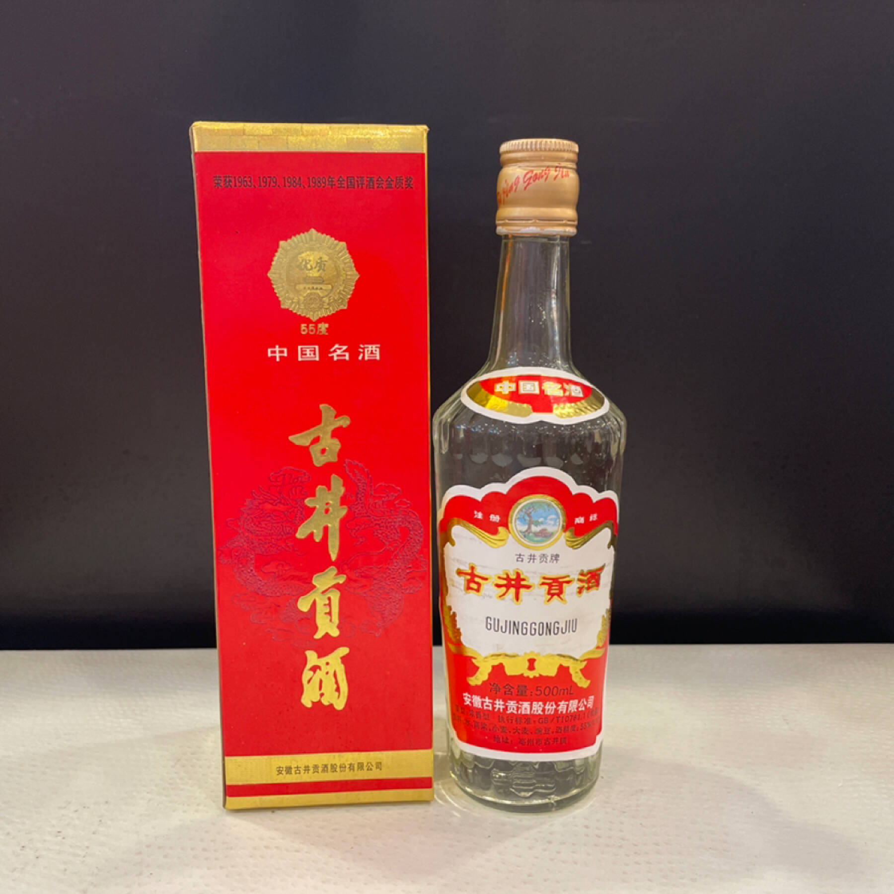 古井貢酒中国名酒-