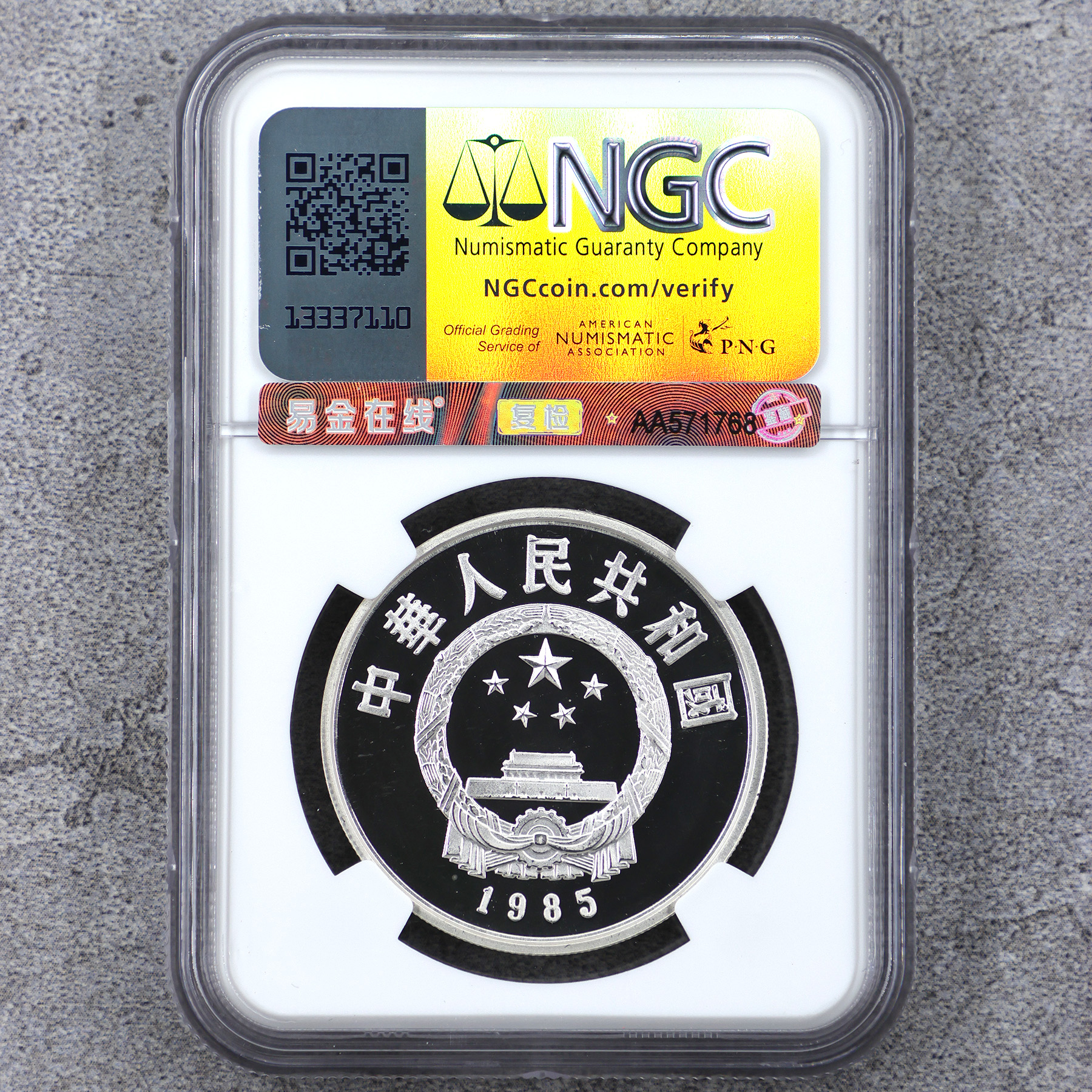 高鑑定NGC PF68UC 1985年中国プルーフ銀貨5元 水牛に乗った老子 1985年中国杰出历史人物老子22克精制银币（NGC PF68)