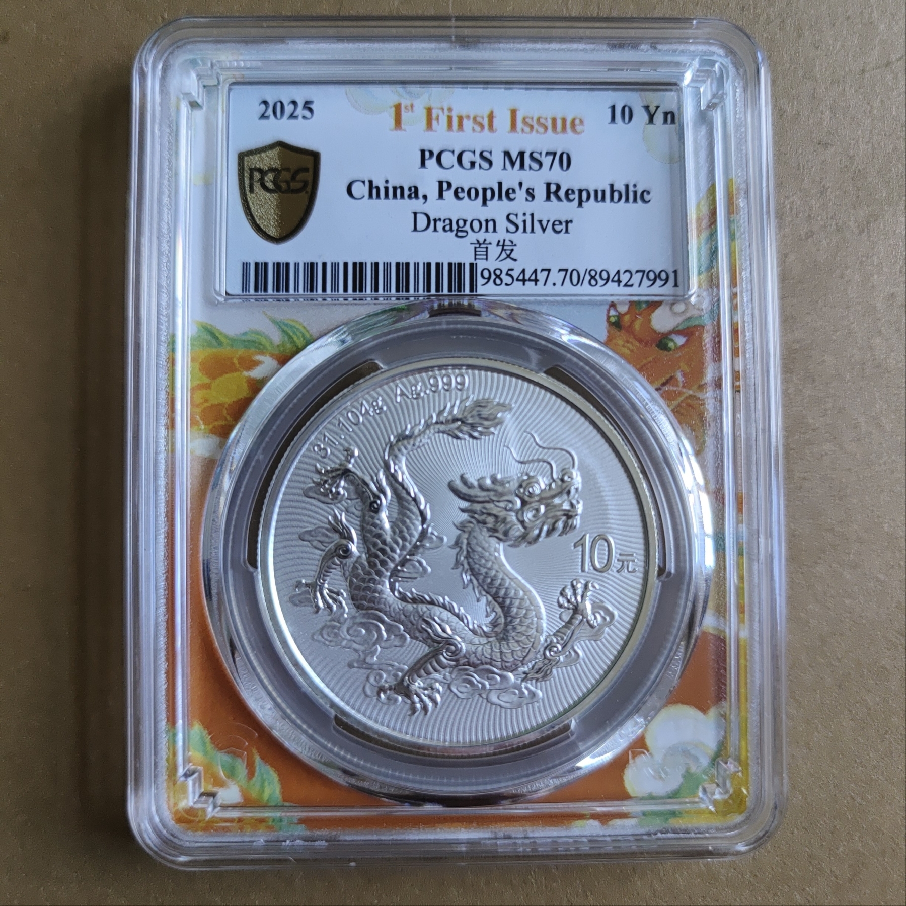 A24    中國古錢  稀少品  獎牌  兩廣總督周  大型銀貨  激レア 中国章] 2023年四大天王-风80mm 原盒原证书- 雨安收藏- 雨安收藏