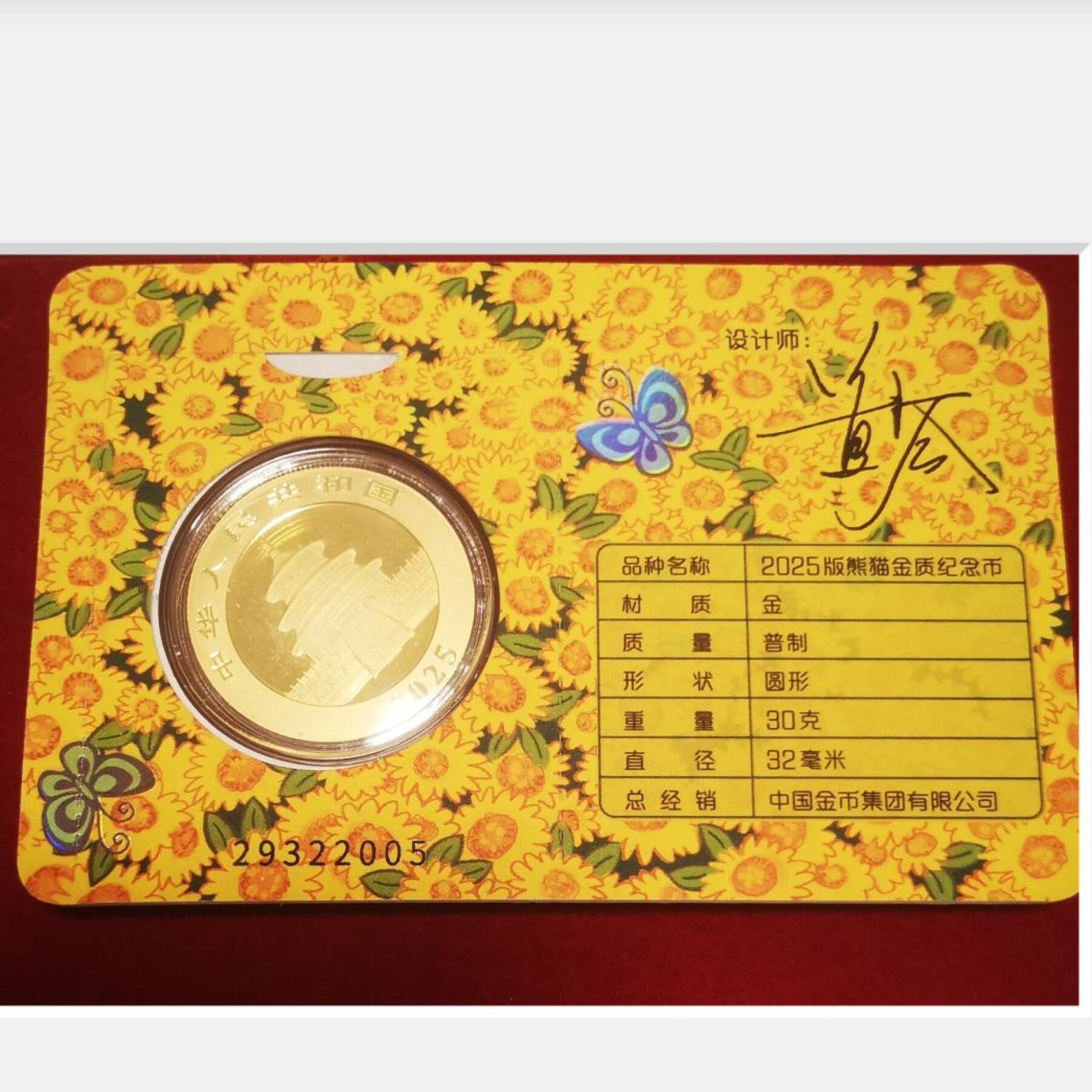 2025年熊猫金币回收价格 2025年熊猫金币值多少 2025年熊猫金币回收价格 2025年熊猫金币值多少