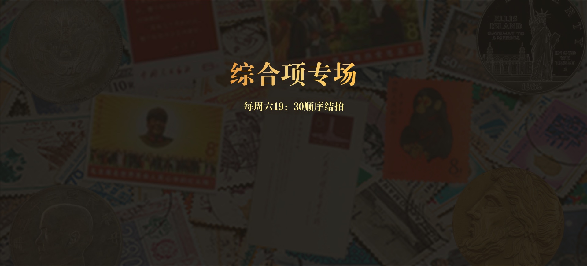 易金在线- 中国金银币二级市场