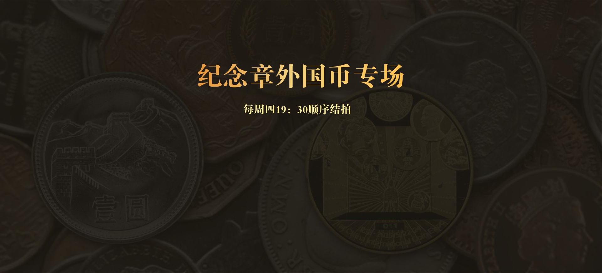 易金在线- 中国金银币二级市场 易金在线- 中国金银币二级市场