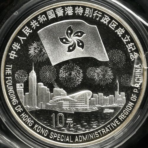 香港回归祖国银币图片