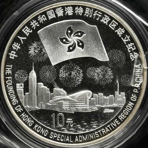 1997年1盎司香港回归第3组银币