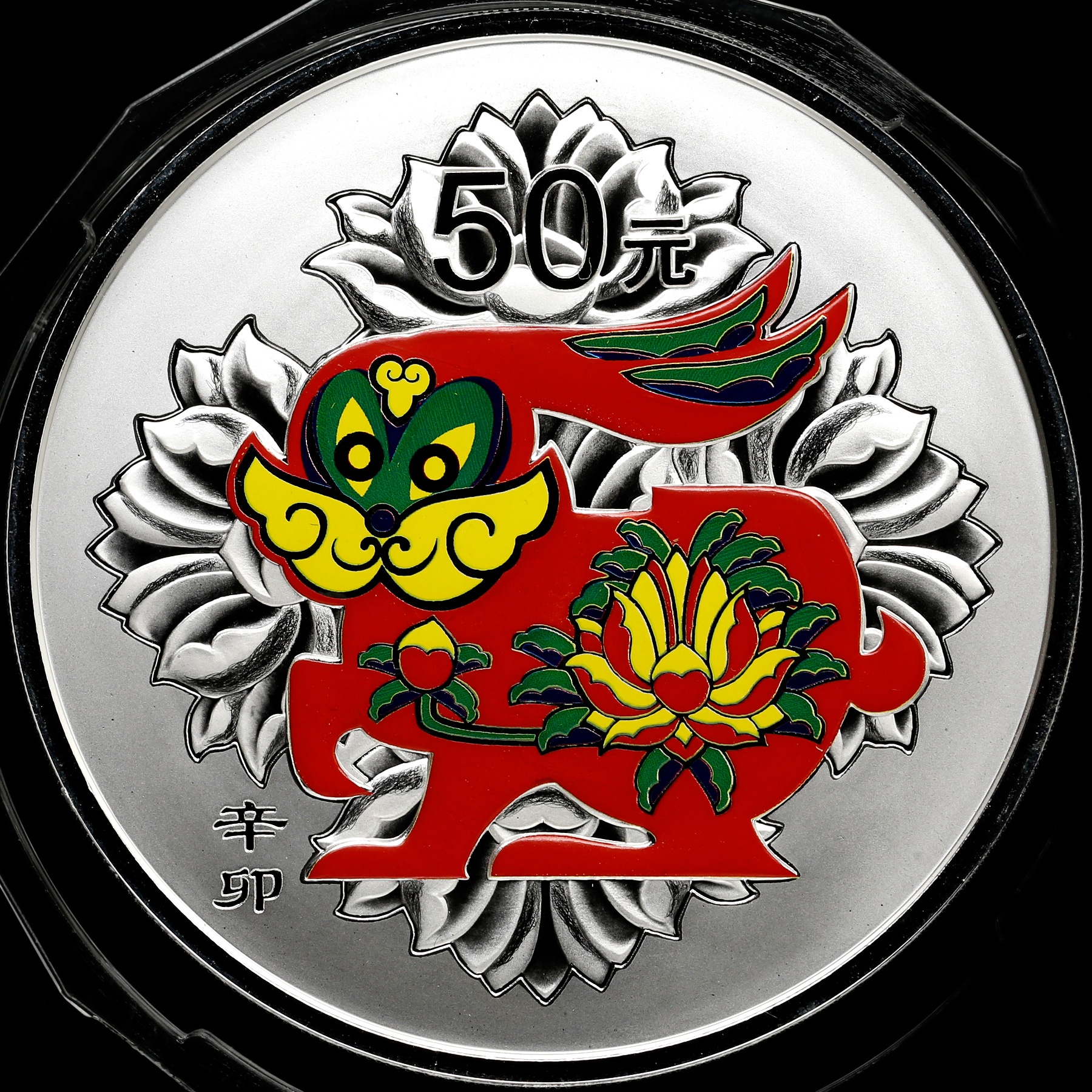 2011年5盎司生肖兔彩银币