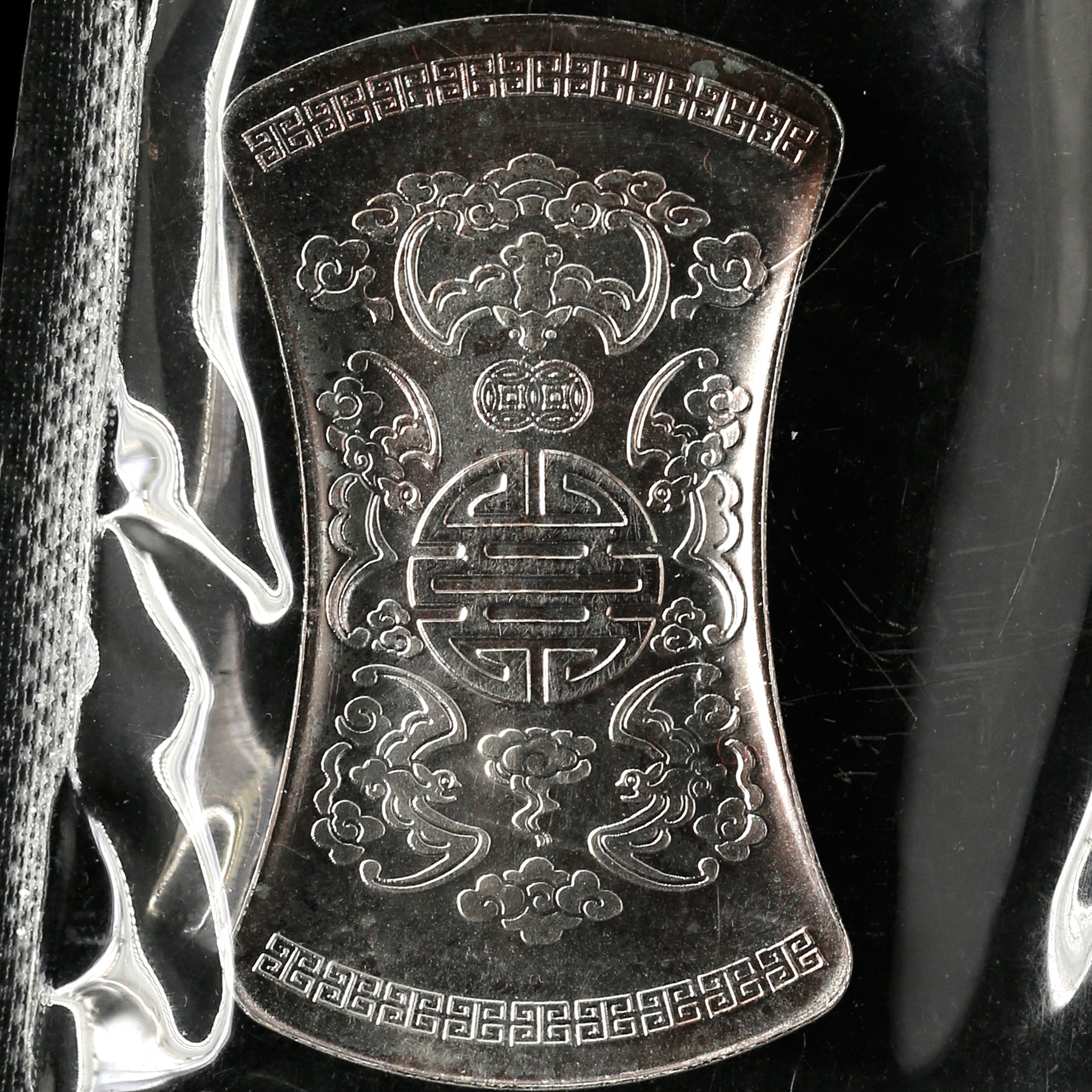 2009年50克中国古代通货文化福寿双全银铤