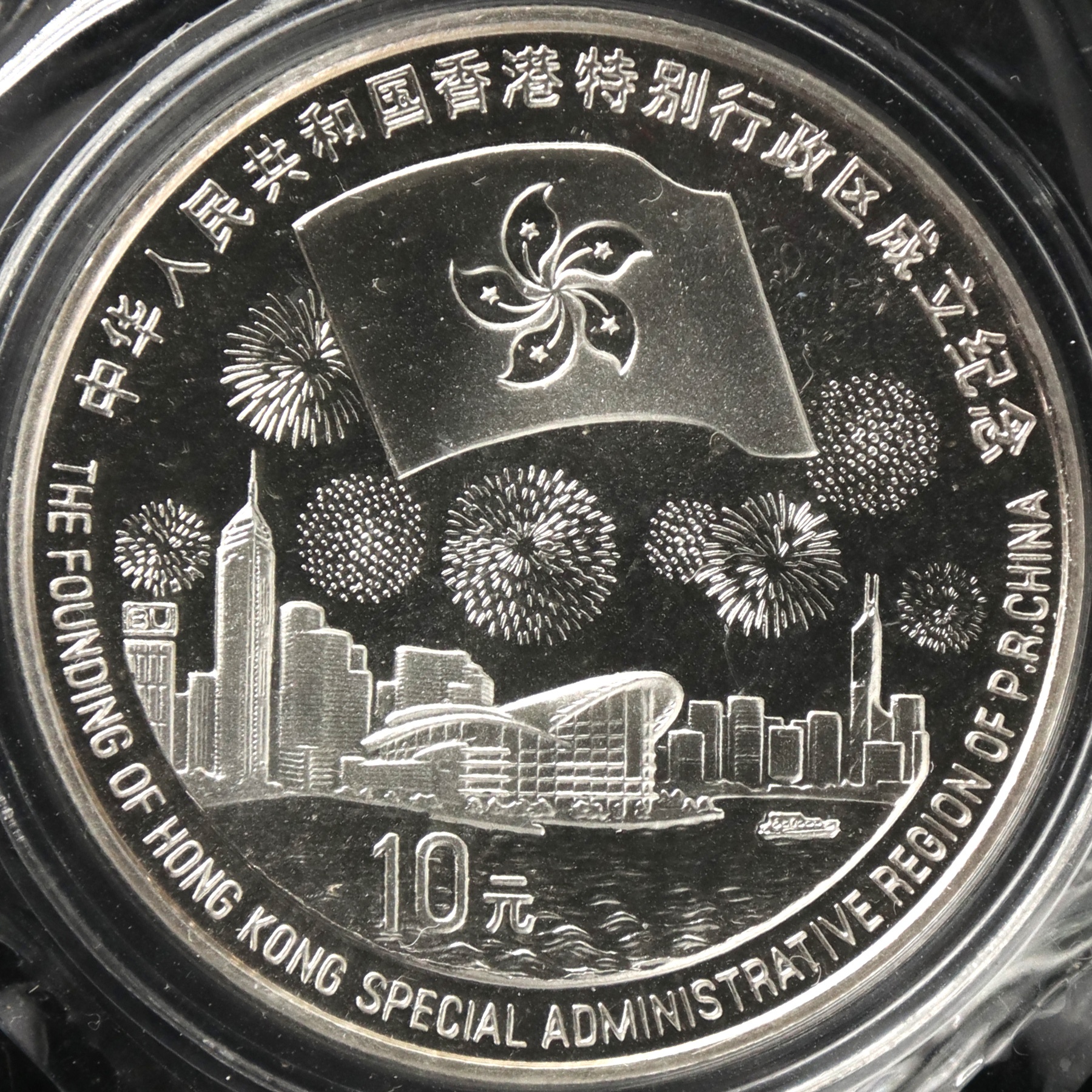 1997年1盎司香港回归第3组银币