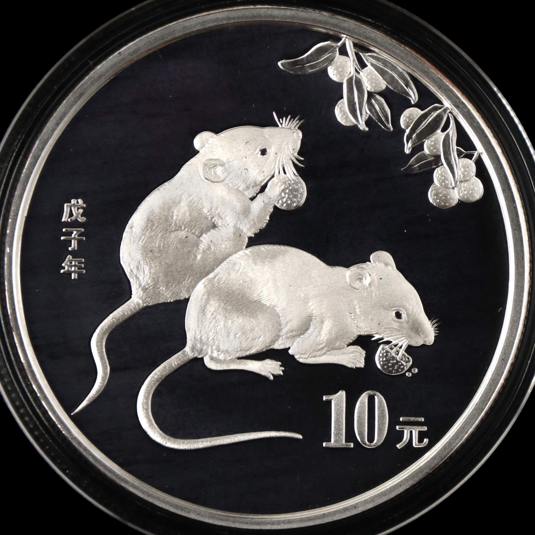 2008年1盎司生肖鼠银币