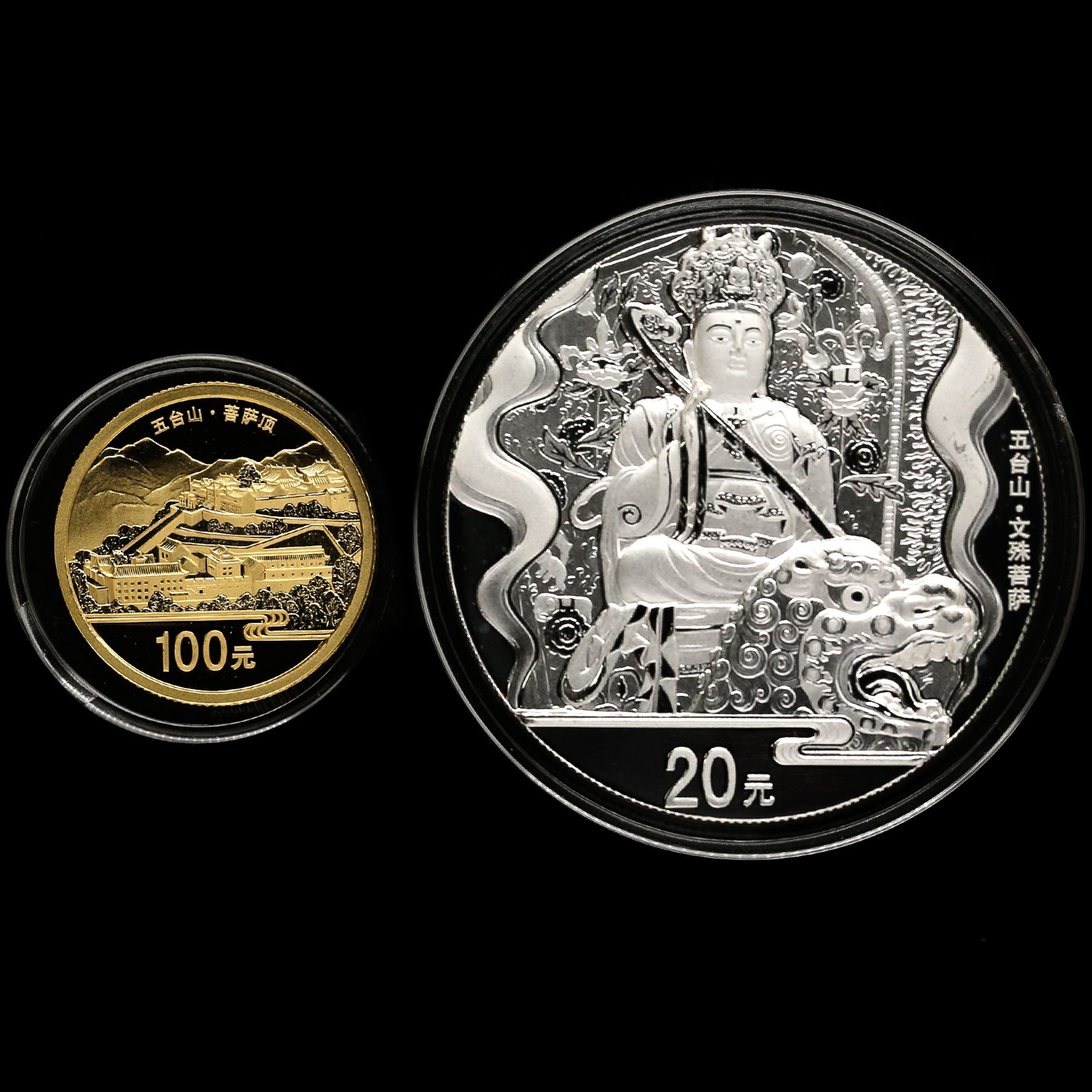 2012年五台山金银币