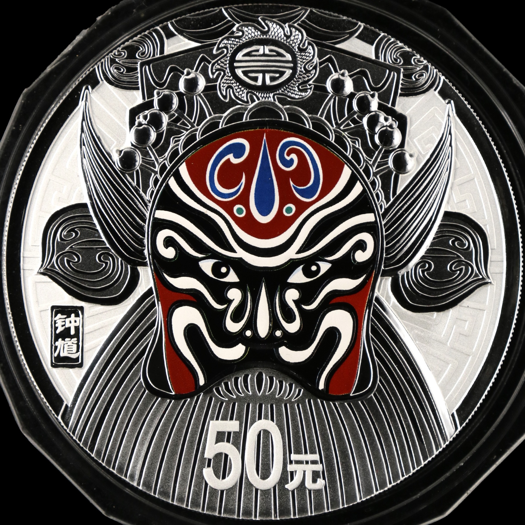 2012年5盎司京剧脸谱第3组钟馗彩银币