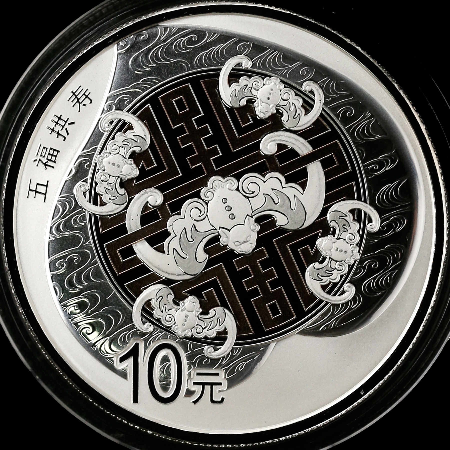 2017年30克吉祥文化五福拱寿银币