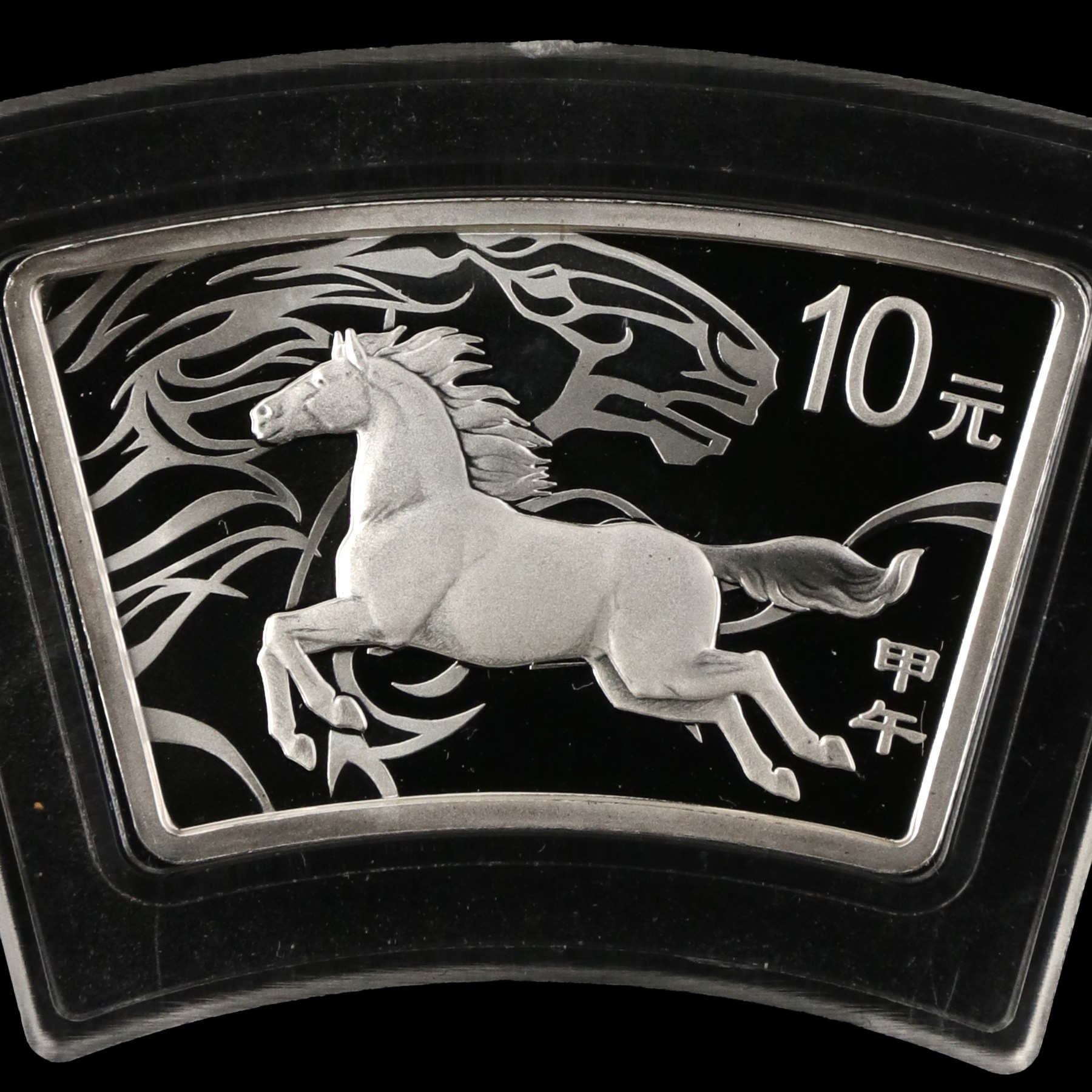 2014年1盎司扇形生肖马银币