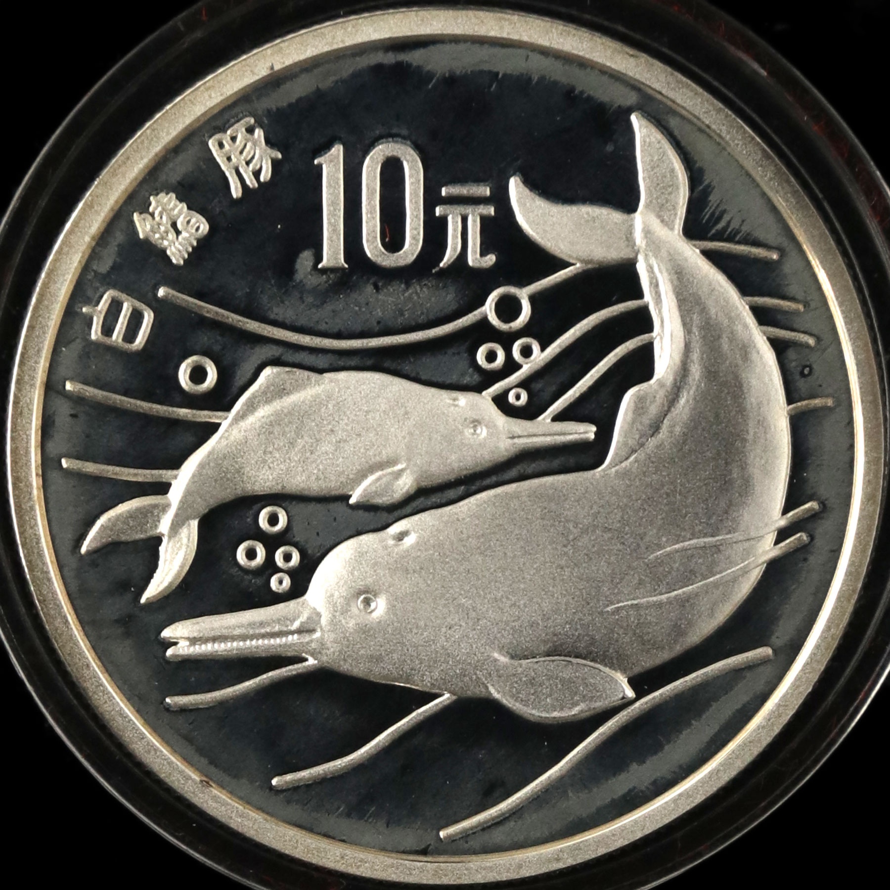 1988年27克珍稀野生动物第1组白鳍豚银币