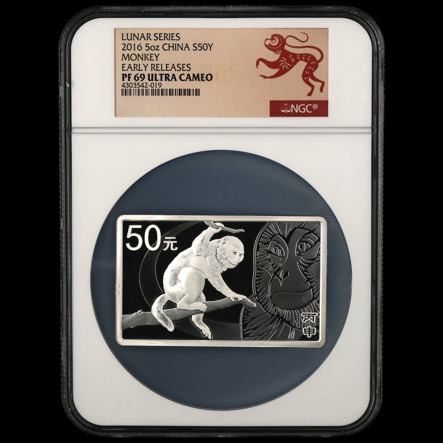2016年5盎司方形生肖猴银币