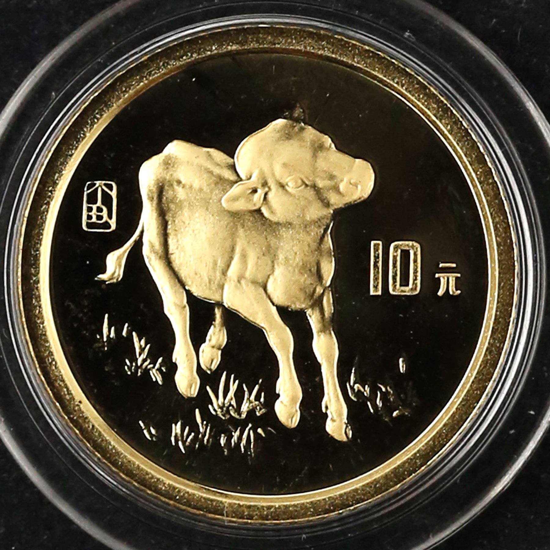 1997年1/10盎司生肖牛金币