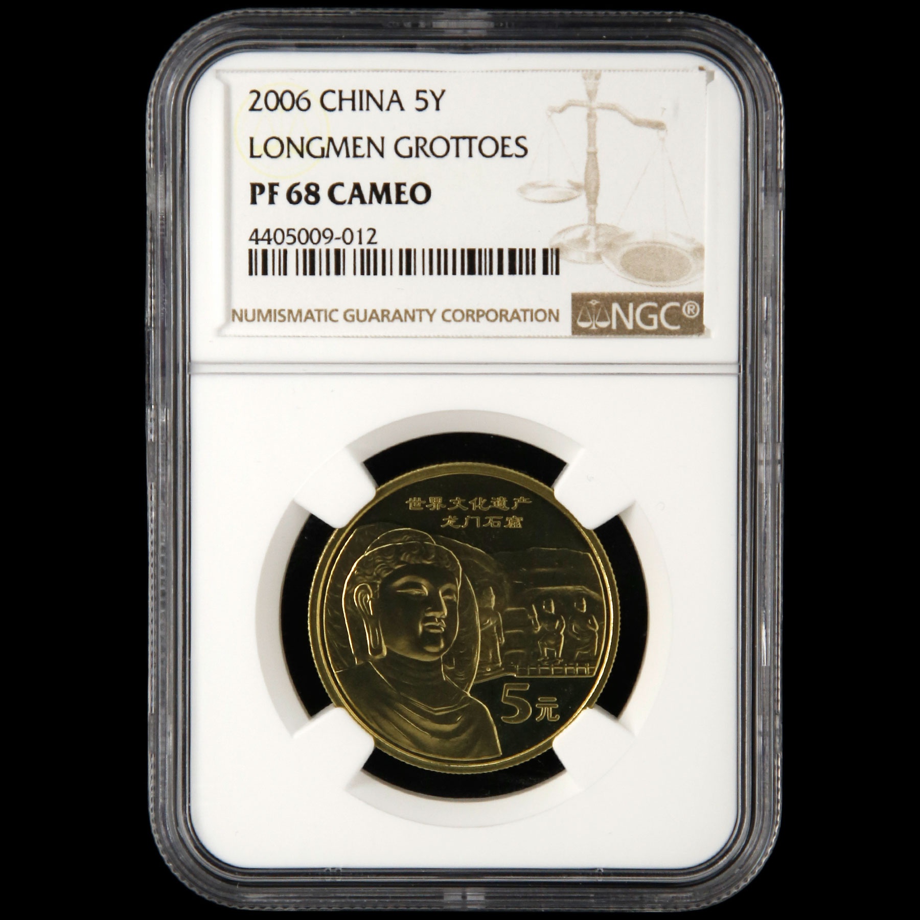 2006年世界文化遗产龙门石窟流通纪念币