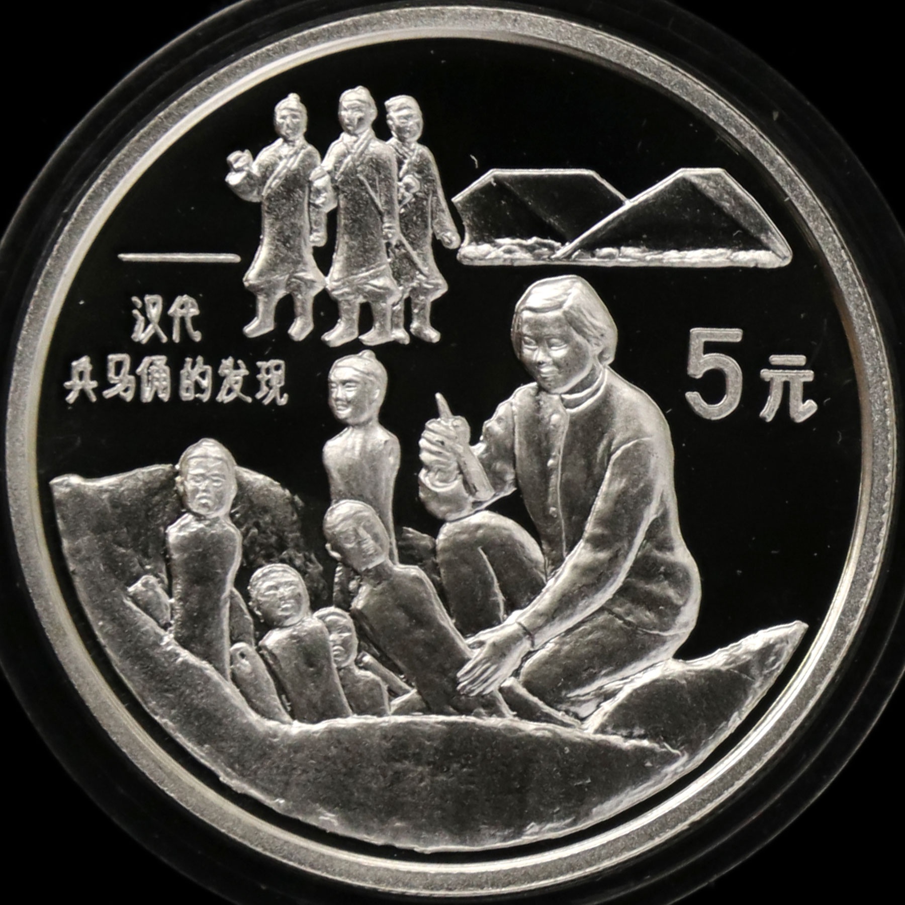 1993年22克古代科技第2组汉代兵马俑银币