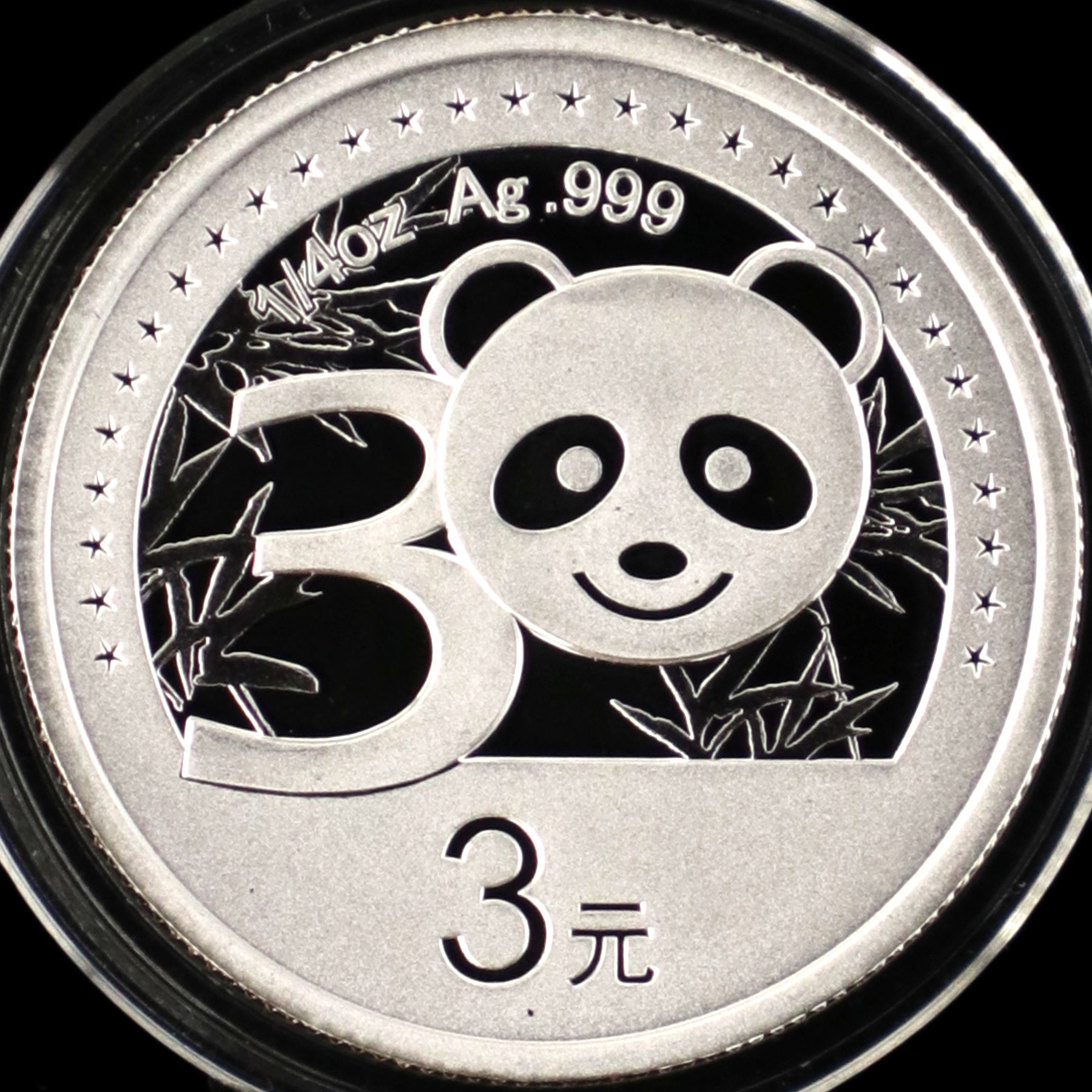 2012年1/4盎司熊猫金币发行30周年银币