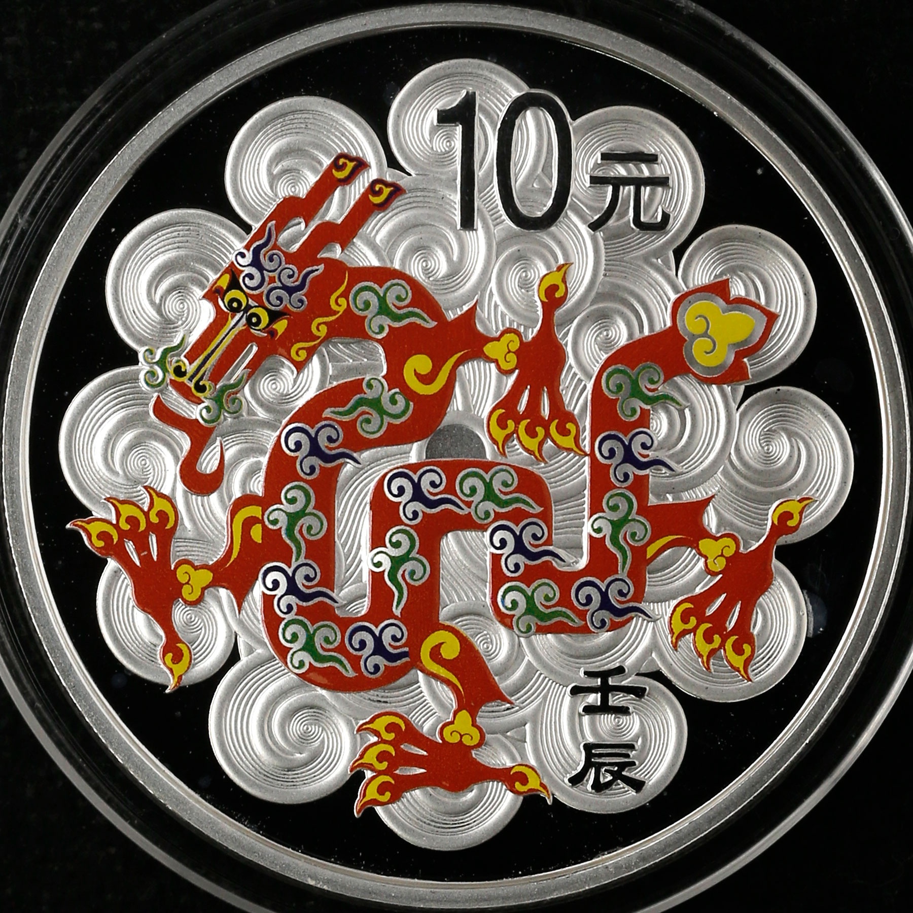 2012年1盎司生肖龙彩银币