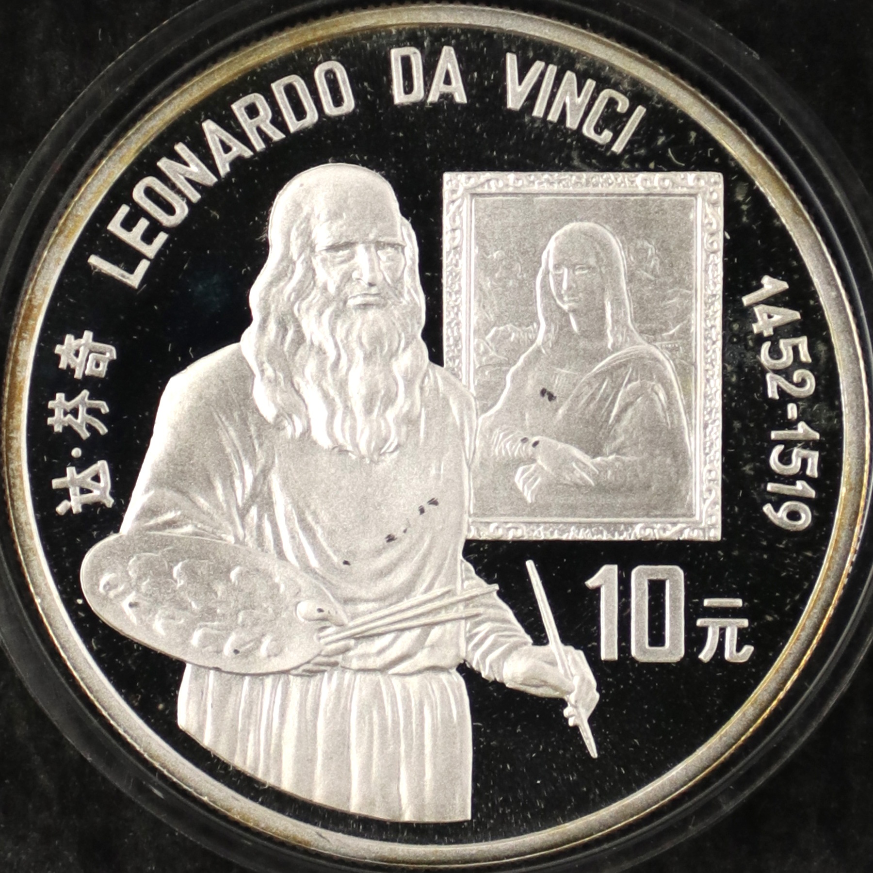 1992年27克世界文化名人第3组达芬奇银币