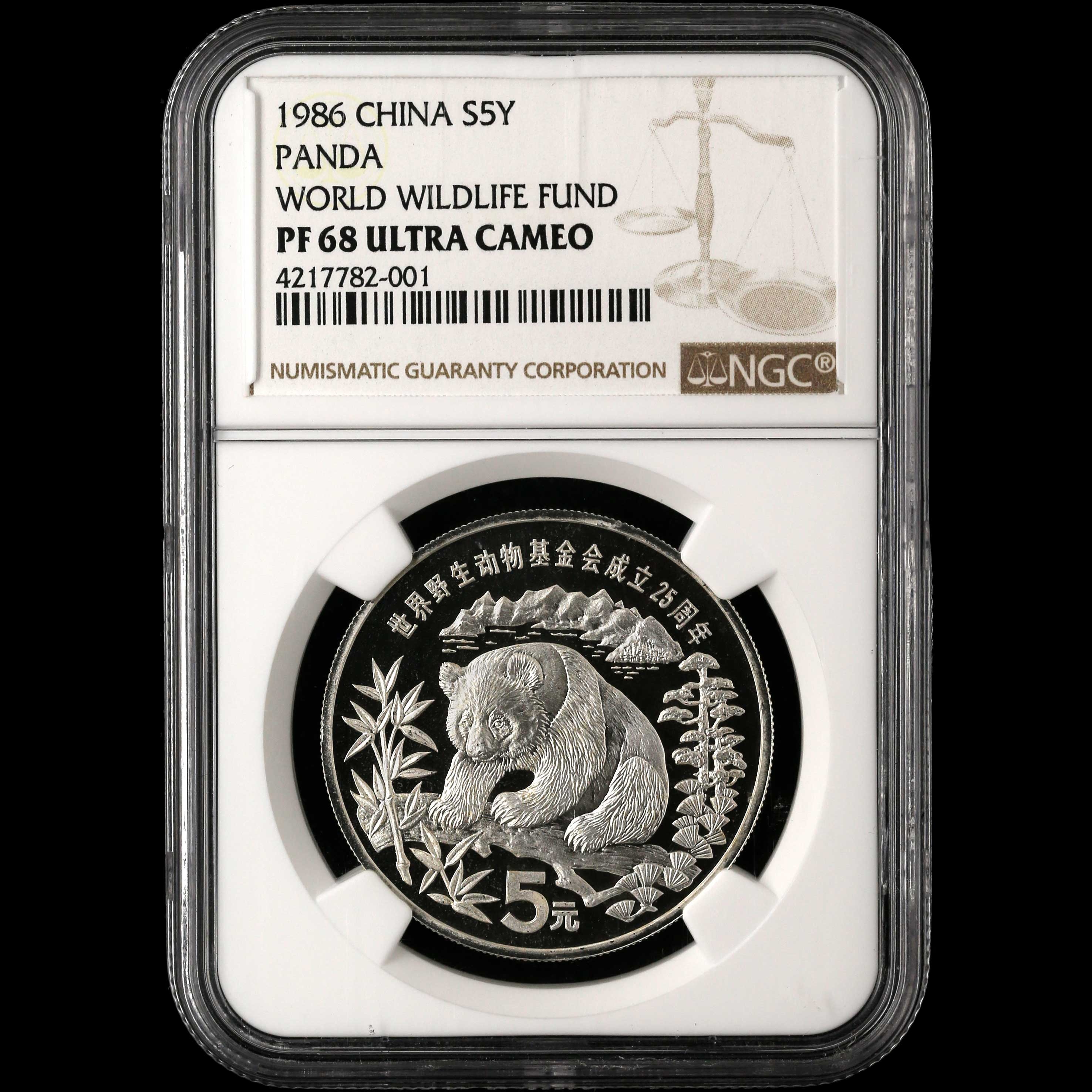 1986年22克野生动物基金会大熊猫银币(精制)