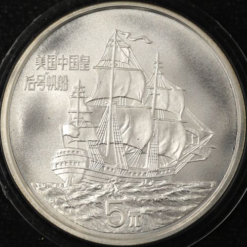 1986年24克"中国皇后号"帆船银币