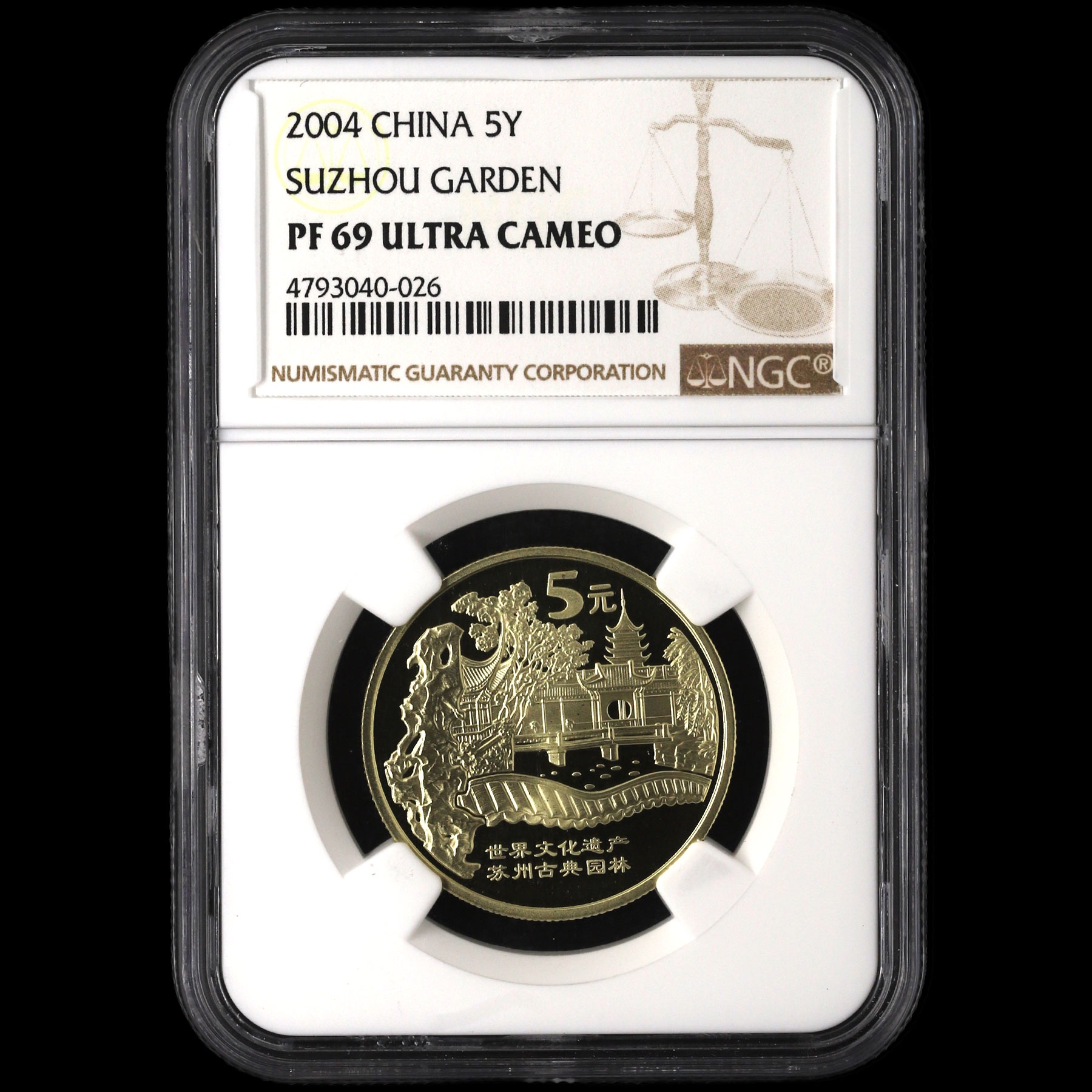 2004年世界文化遗产苏州园林精制流通纪念币