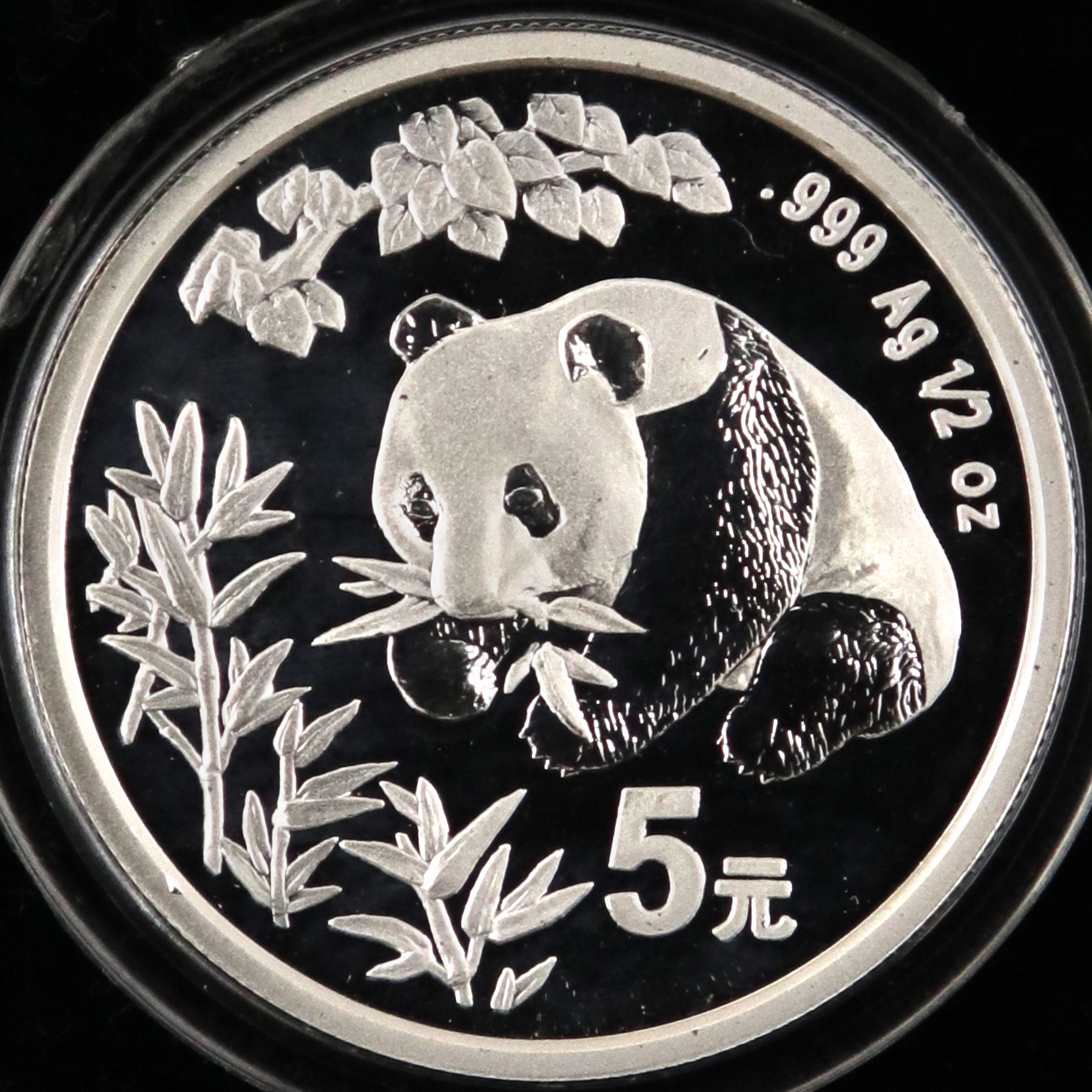 1998年1/2盎司熊猫银币