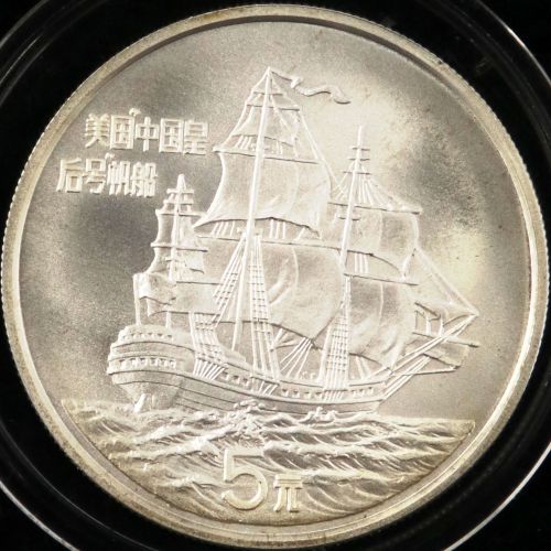 1986年24克"中国皇后号"帆船银币