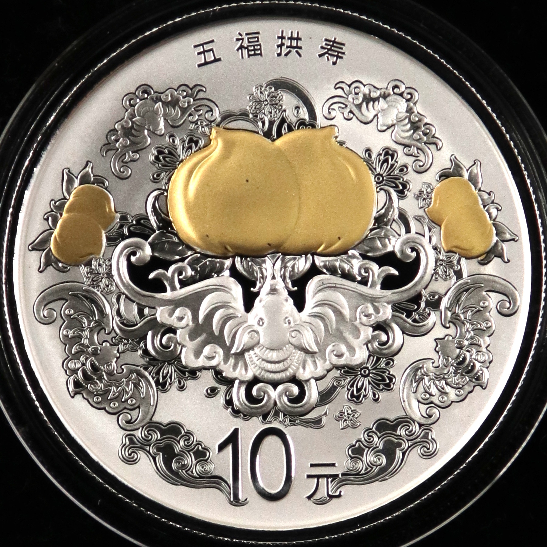 2015年1盎司吉祥文化五福拱寿银币