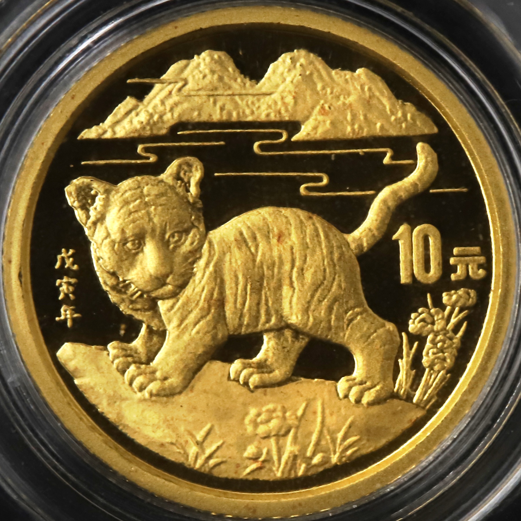 1998年1/10盎司生肖虎金币