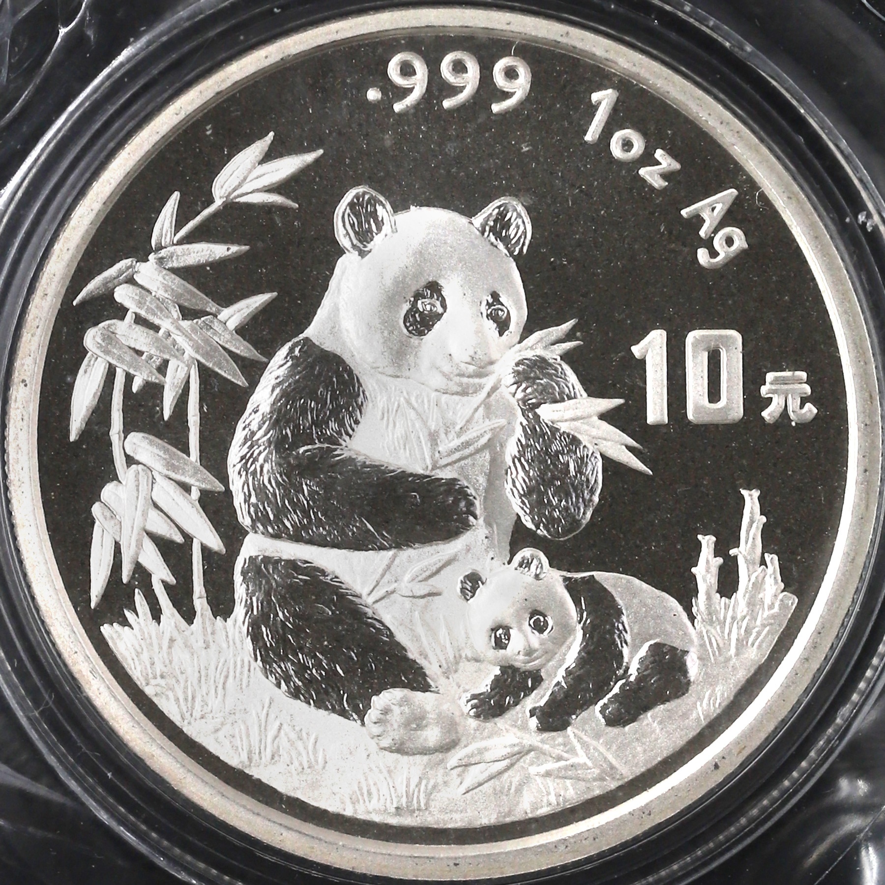 1996年1盎司熊猫银币(大字版)