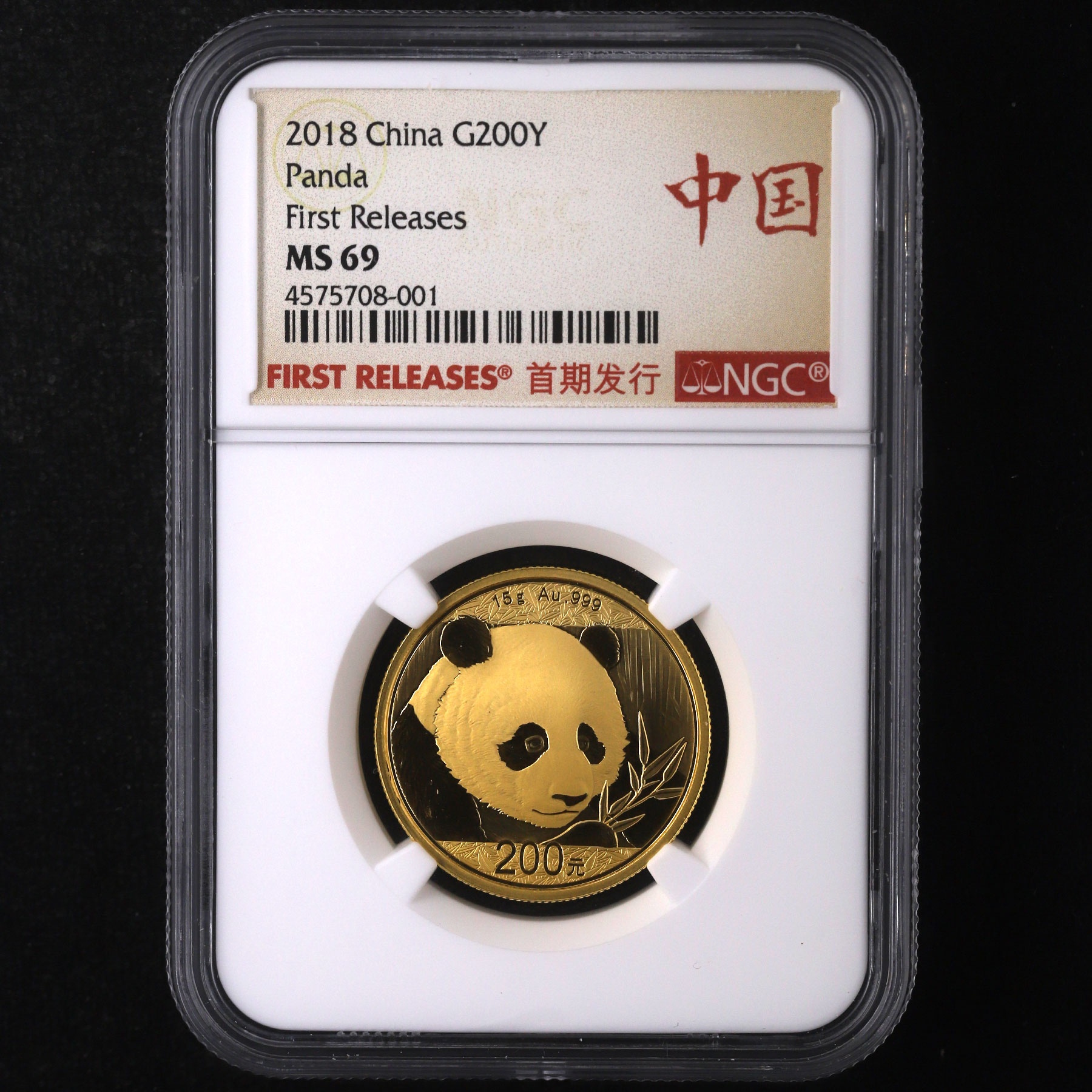 2018年15克熊猫金币