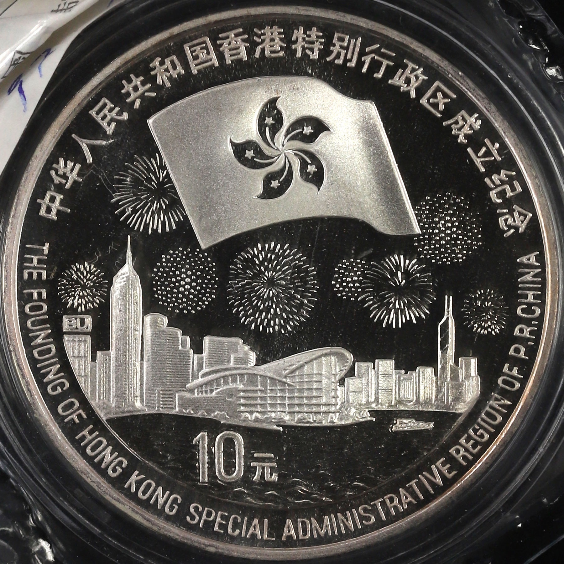 香港回归祖国银币图片