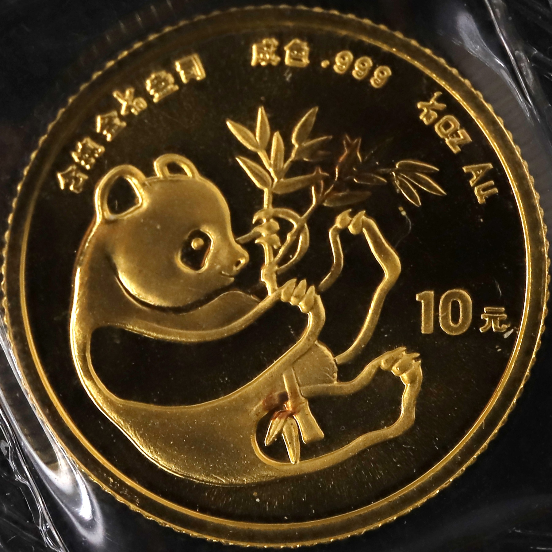 1984年1/10盎司熊猫金币