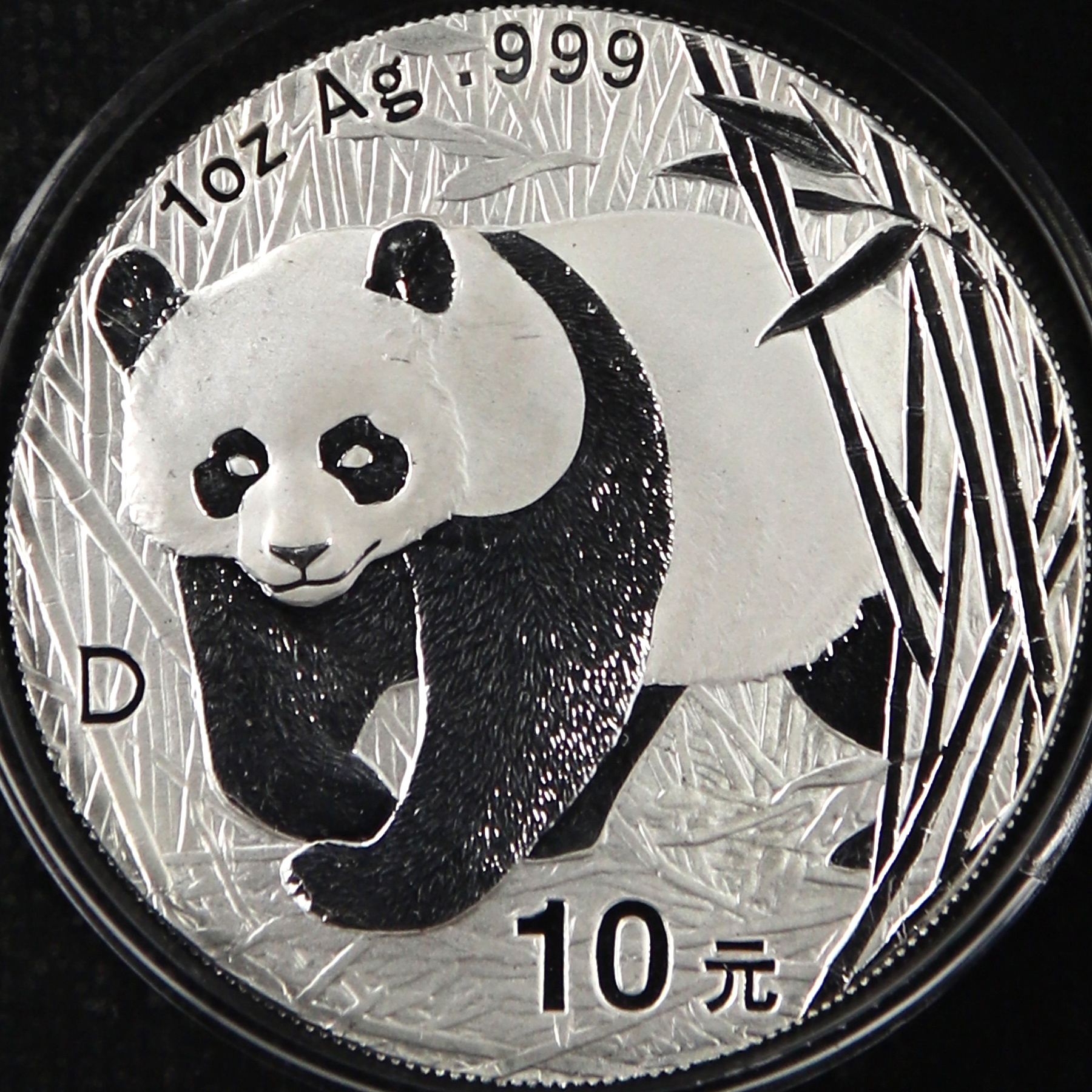 2001年1盎司熊猫银币(大d版)