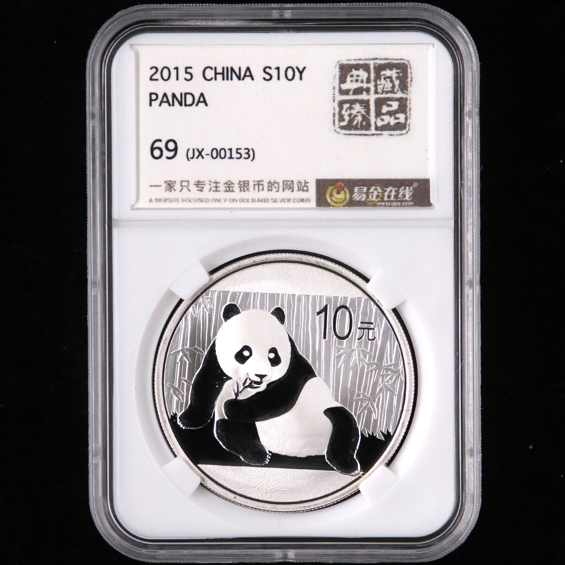 2015年1盎司熊猫银币
