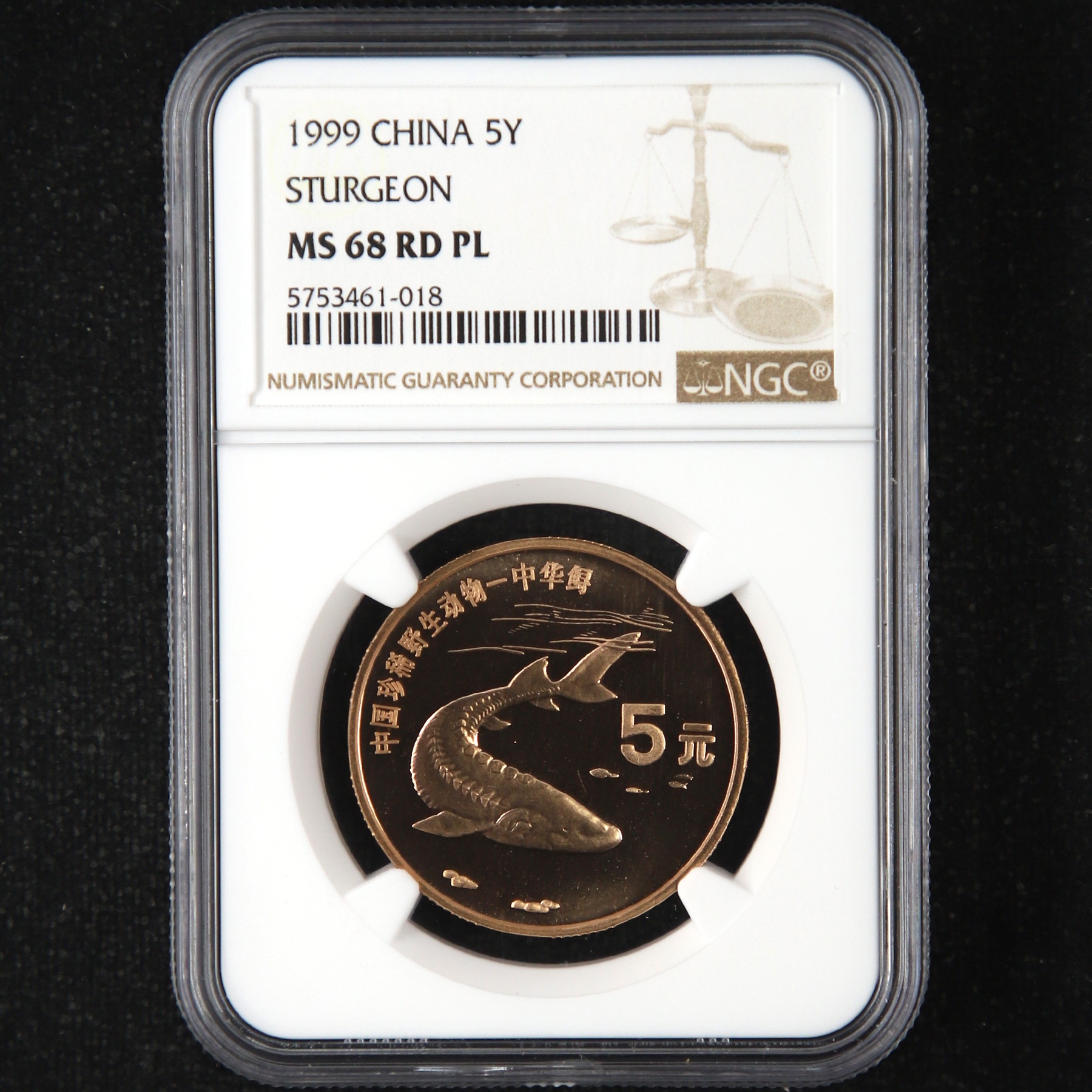 1999年中国珍稀野生动物中华鲟流通纪念币