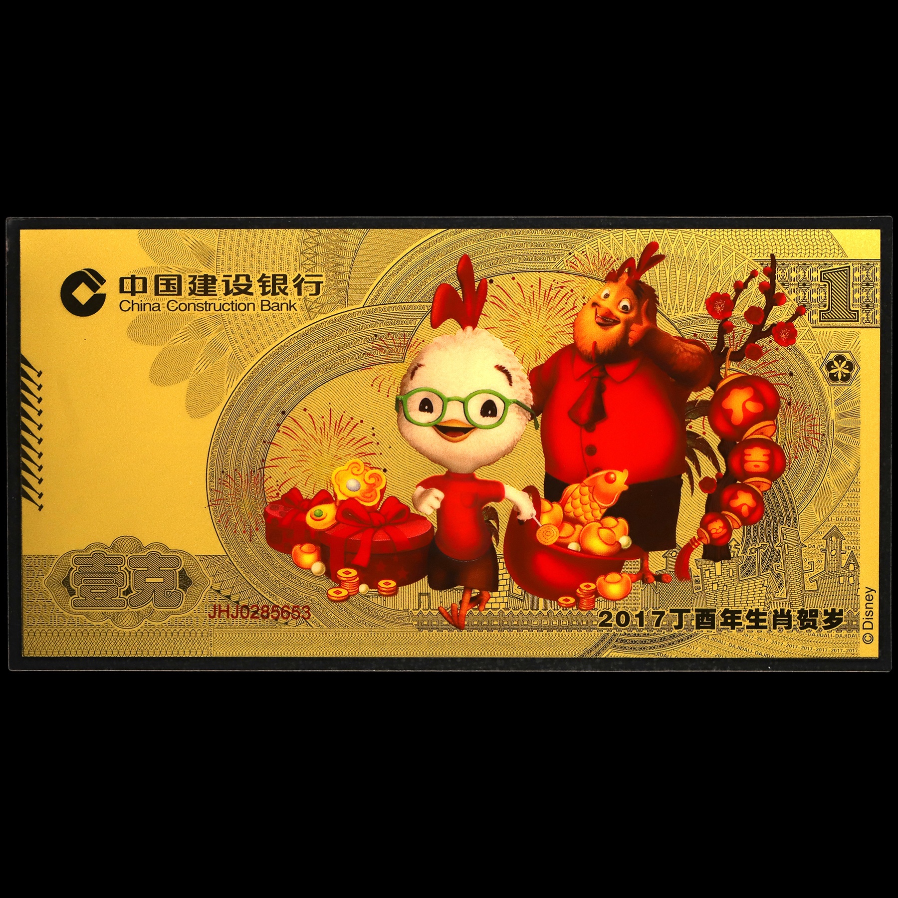 2017年1克建行生肖鸡金纪念券