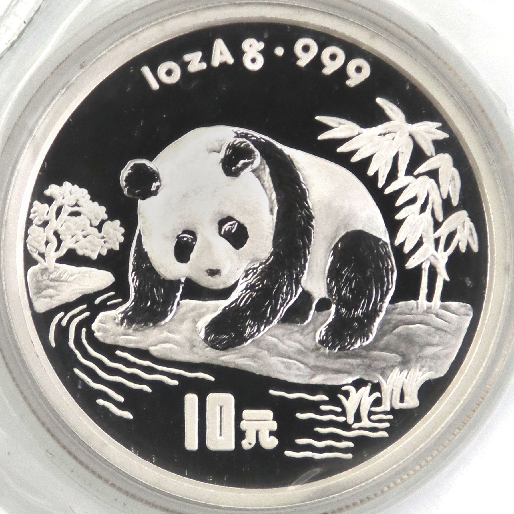 1995年1盎司熊猫银币(p版)