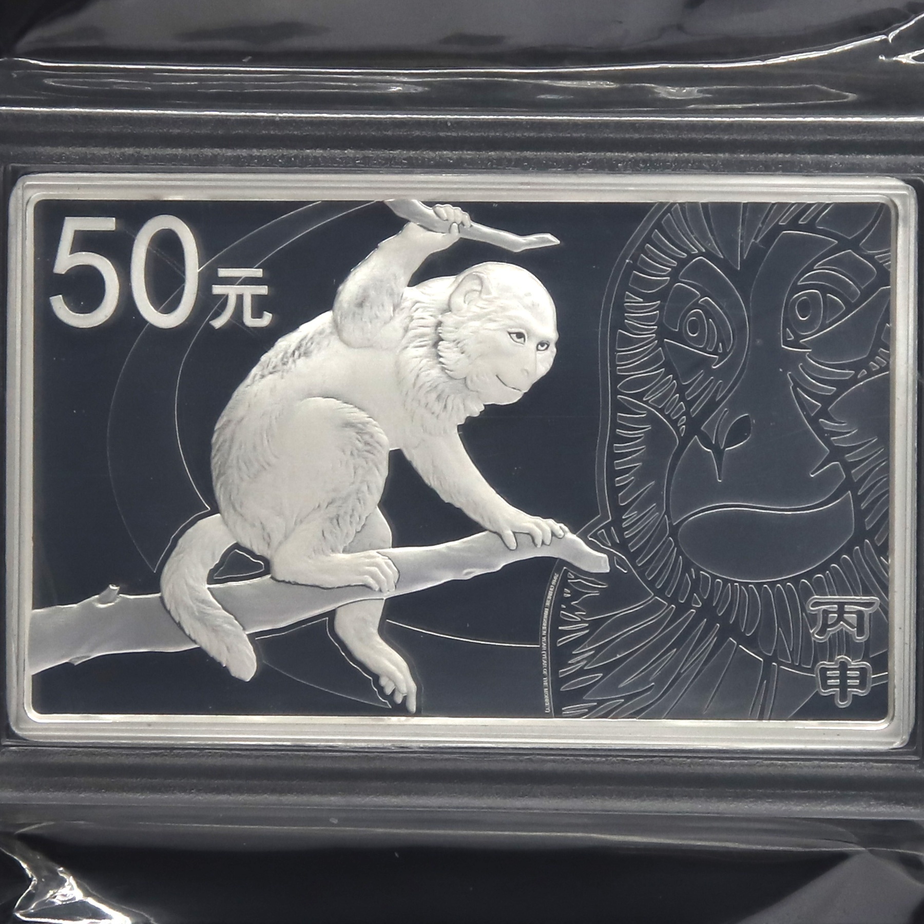 2016年5盎司方形生肖猴银币