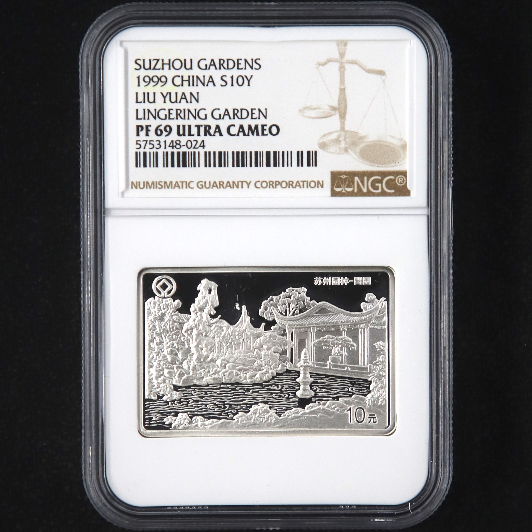 1999年1盎司方形苏州园林银币