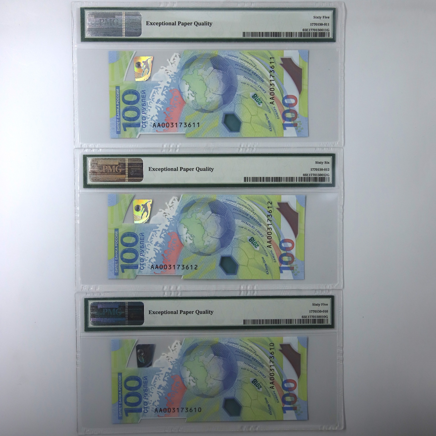 2018年俄罗斯世界杯100卢布纪念钞