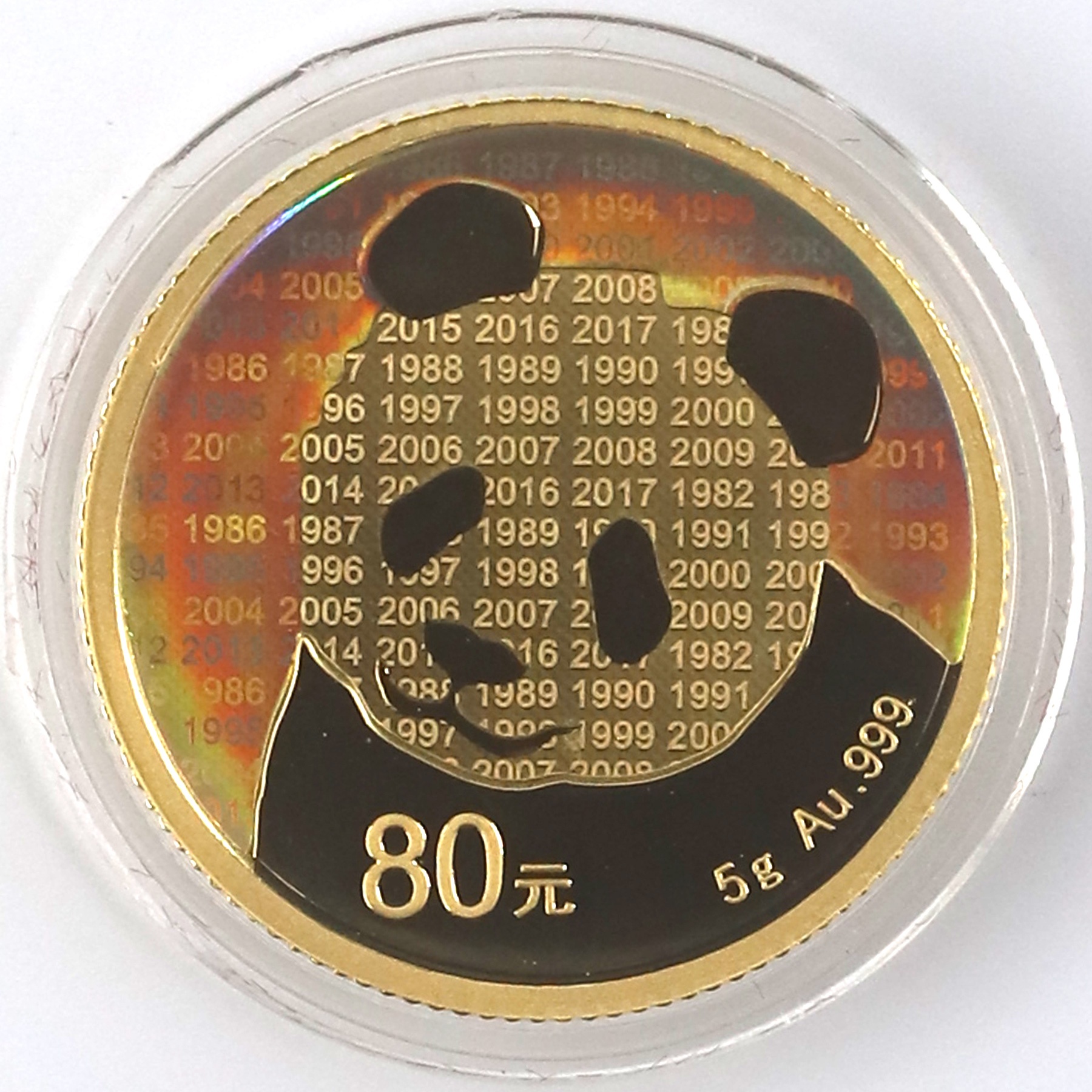 2017年熊猫金币发行35周年金银币