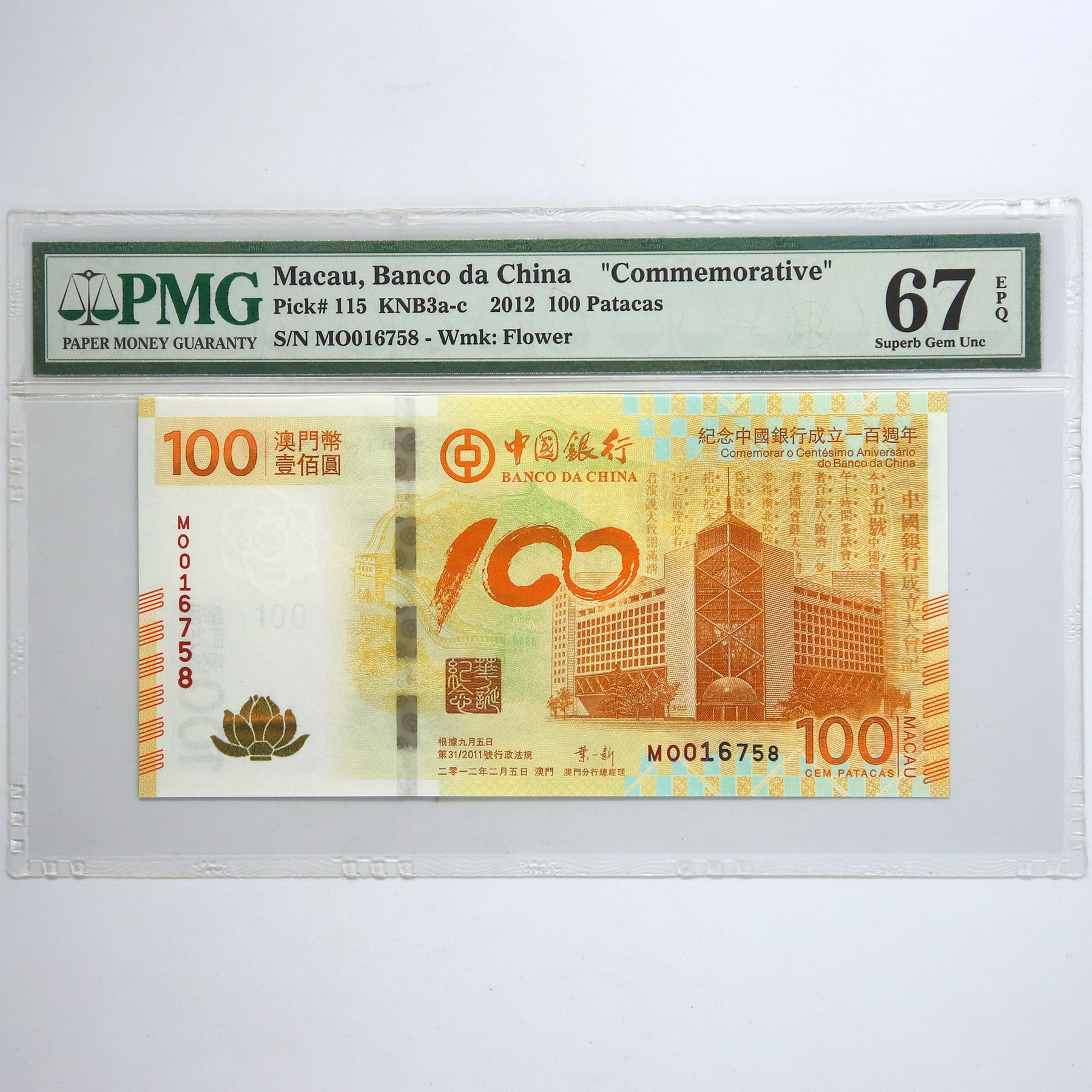 100周年纪念钞图片