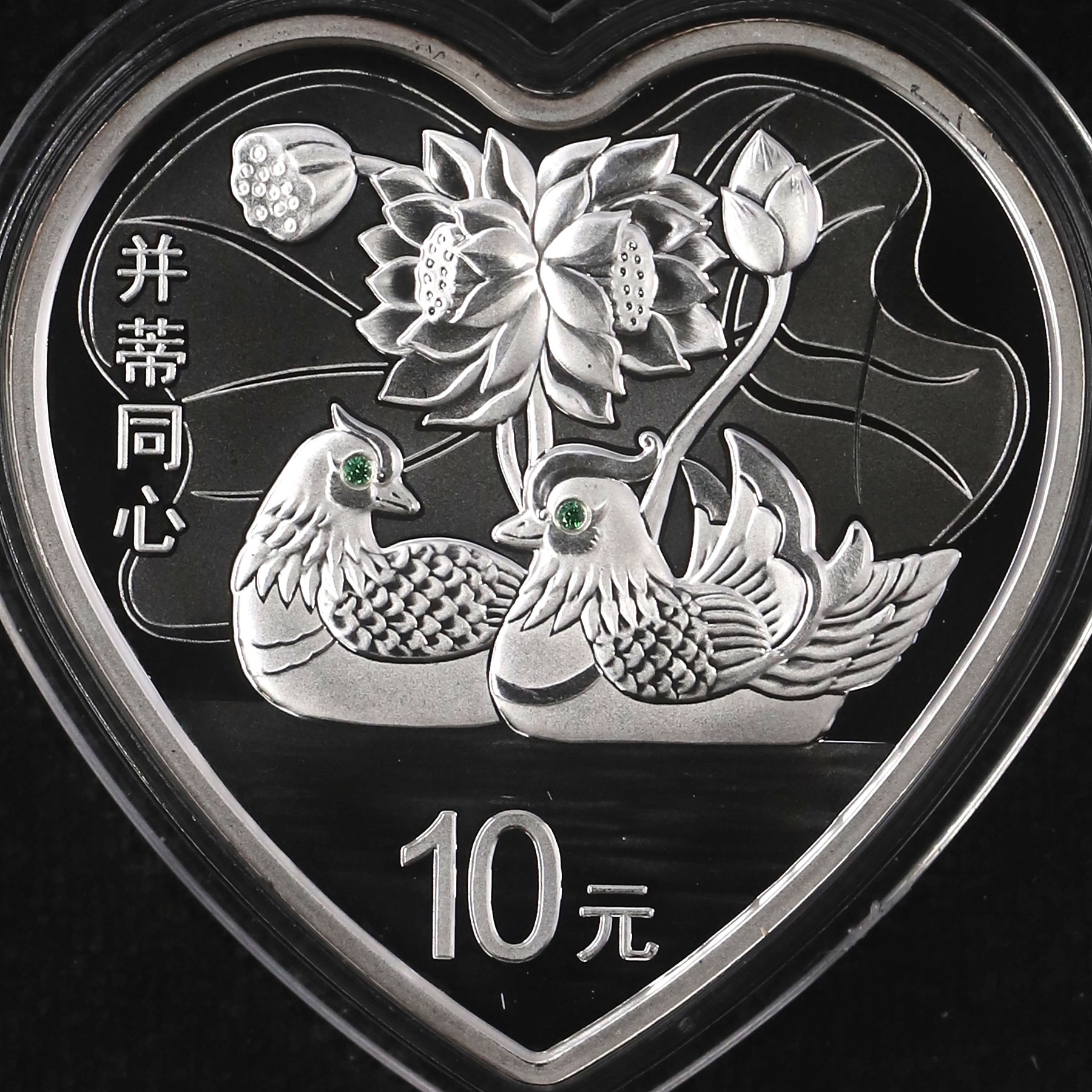 2015年1盎司吉祥文化并蒂同心银币